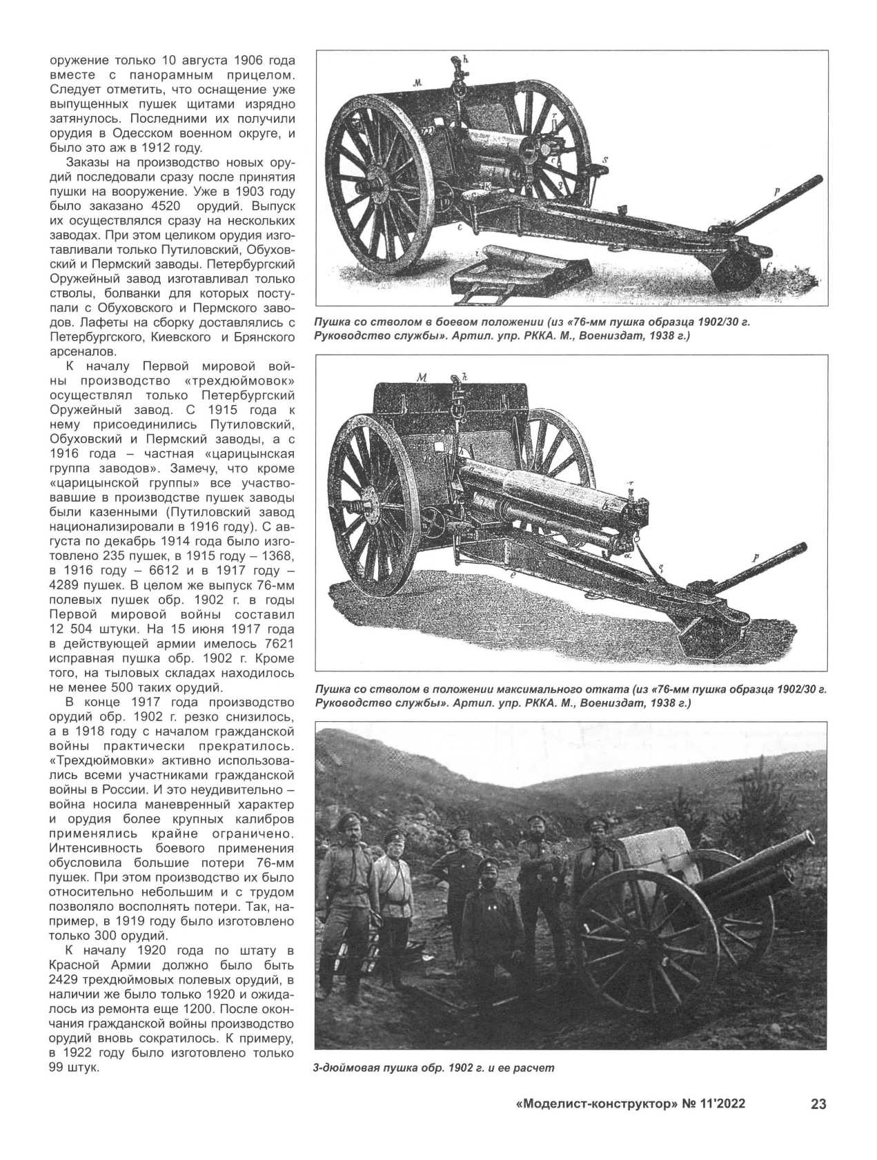 МК 11, 2022, 23 c.