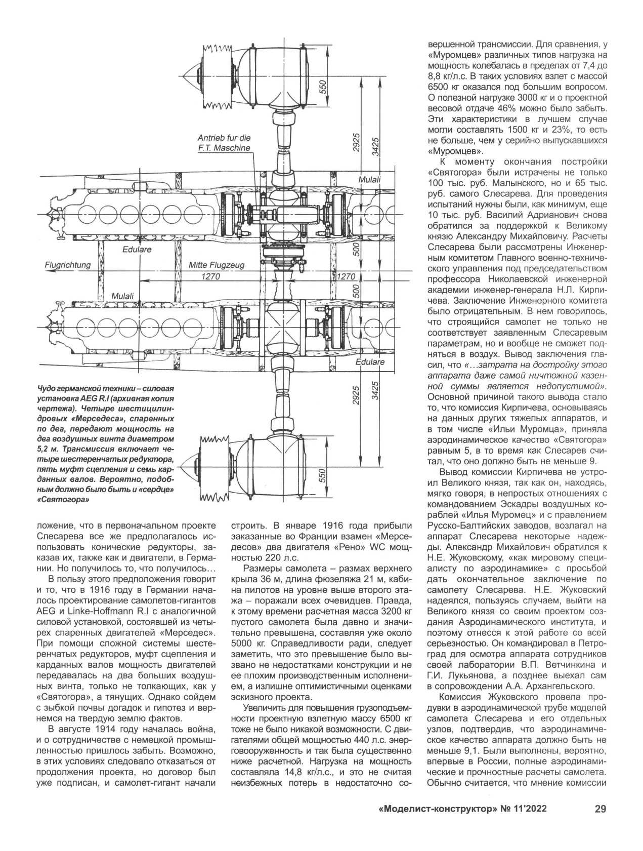 МК 11, 2022, 29 c.