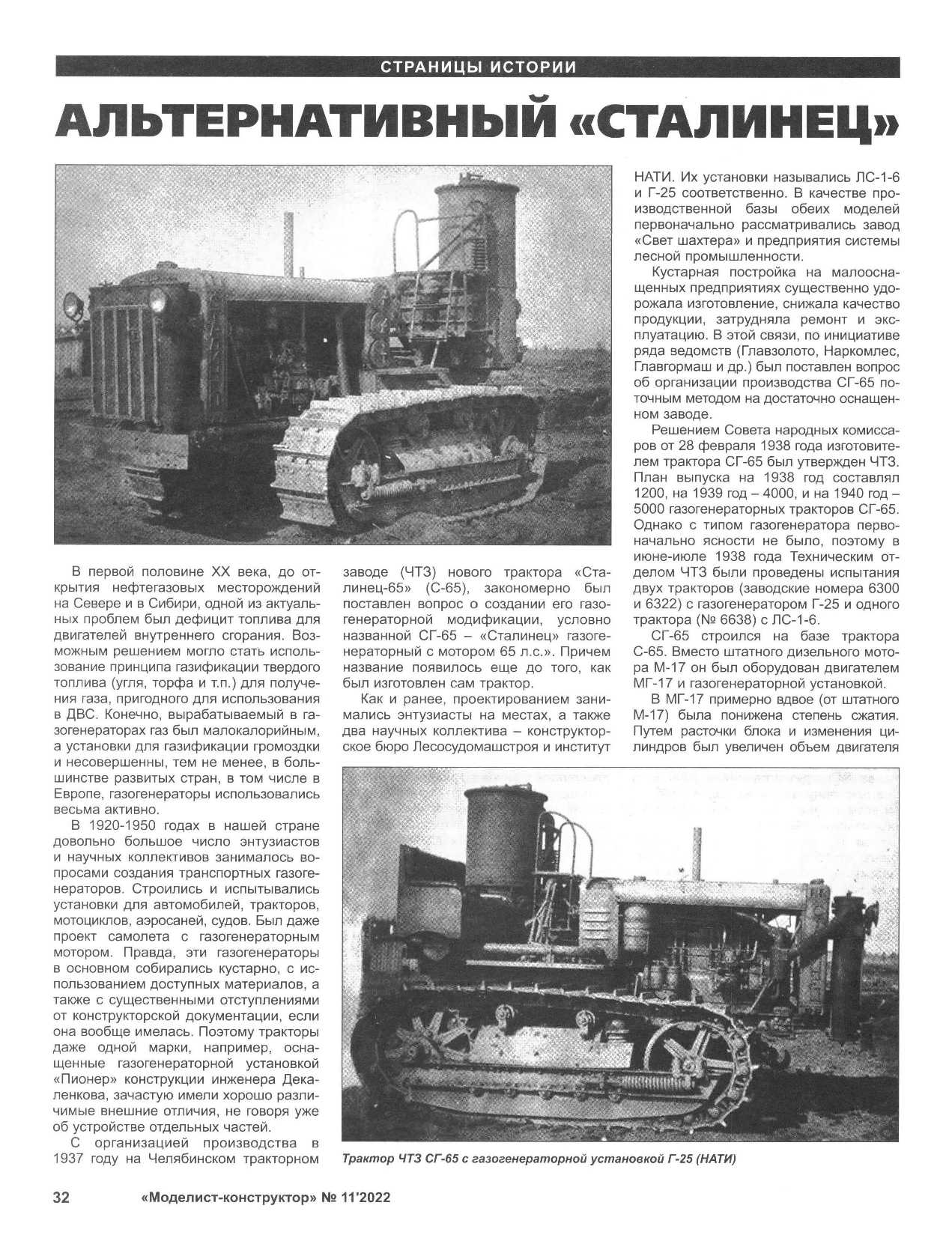МК 11, 2022, 32 c.