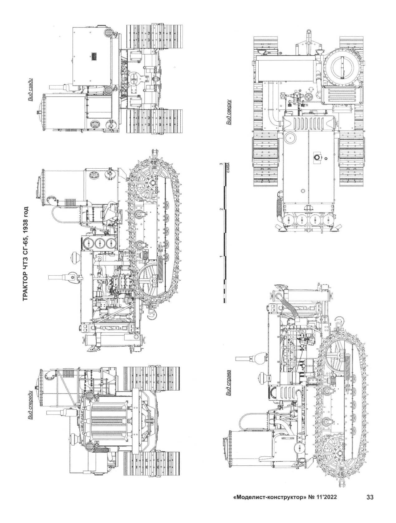 МК 11, 2022, 33 c.