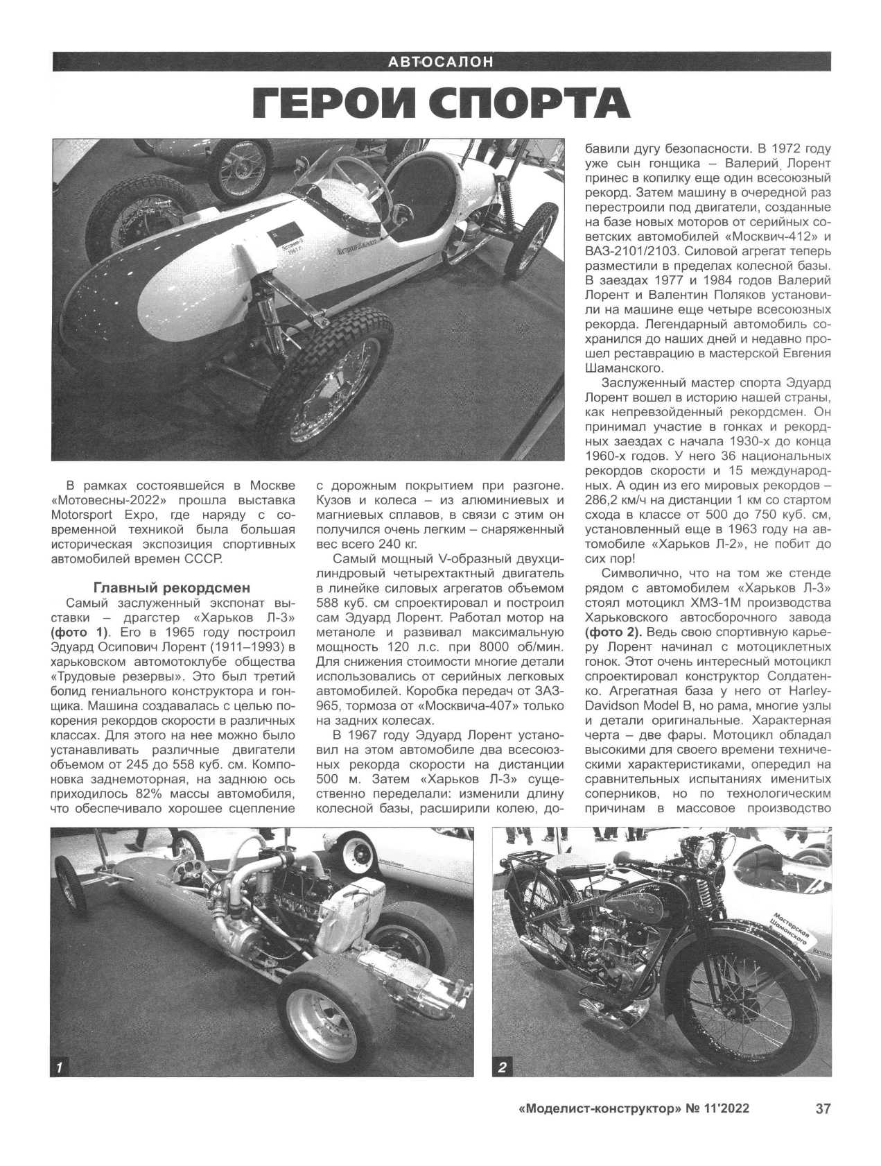 МК 11, 2022, 37 c.