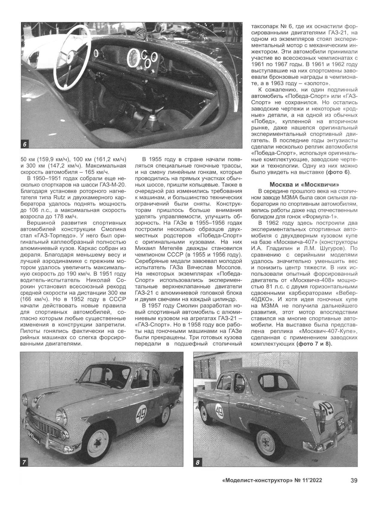 МК 11, 2022, 39 c.