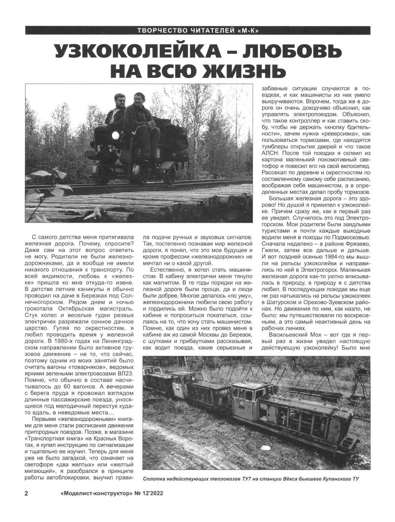 МК 12, 2022, 2 c.