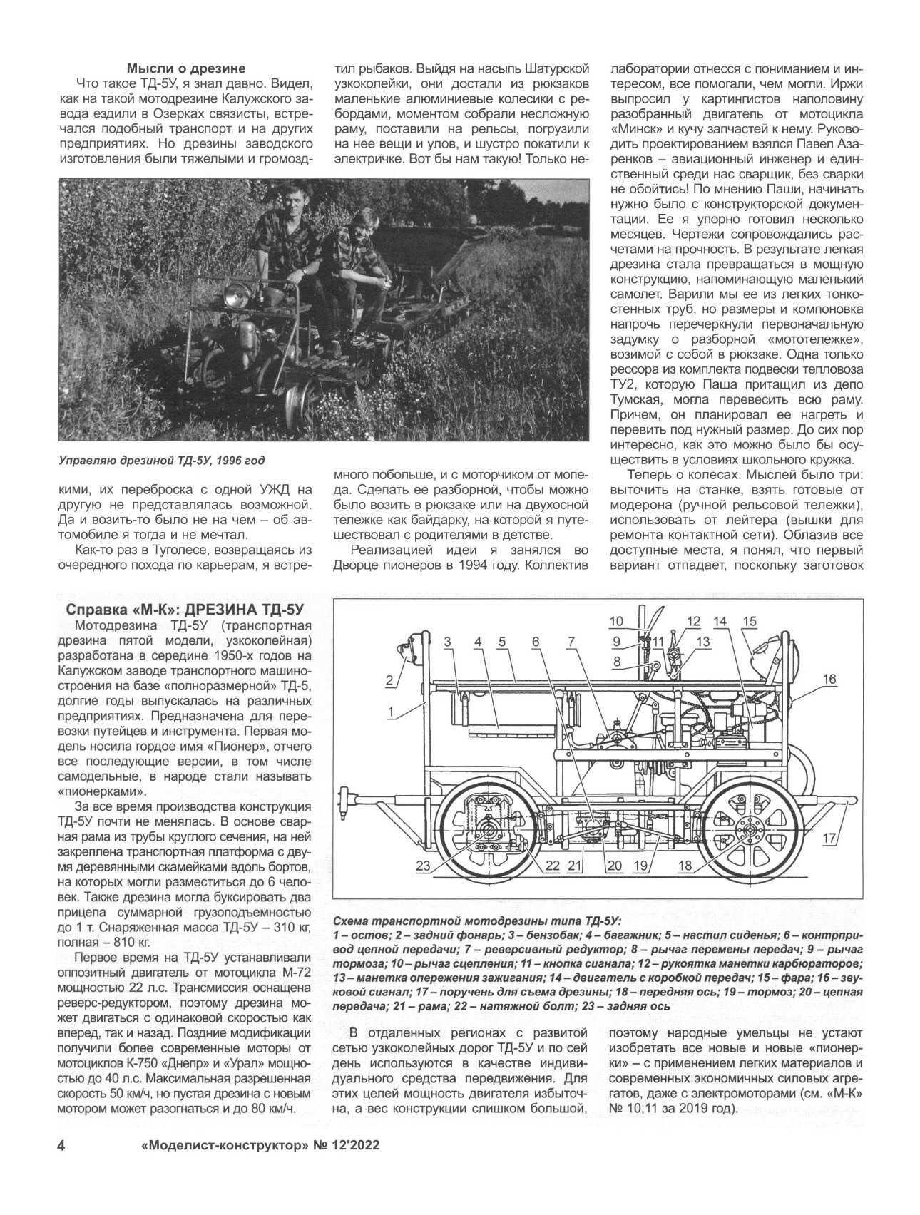 МК 12, 2022, 4 c.