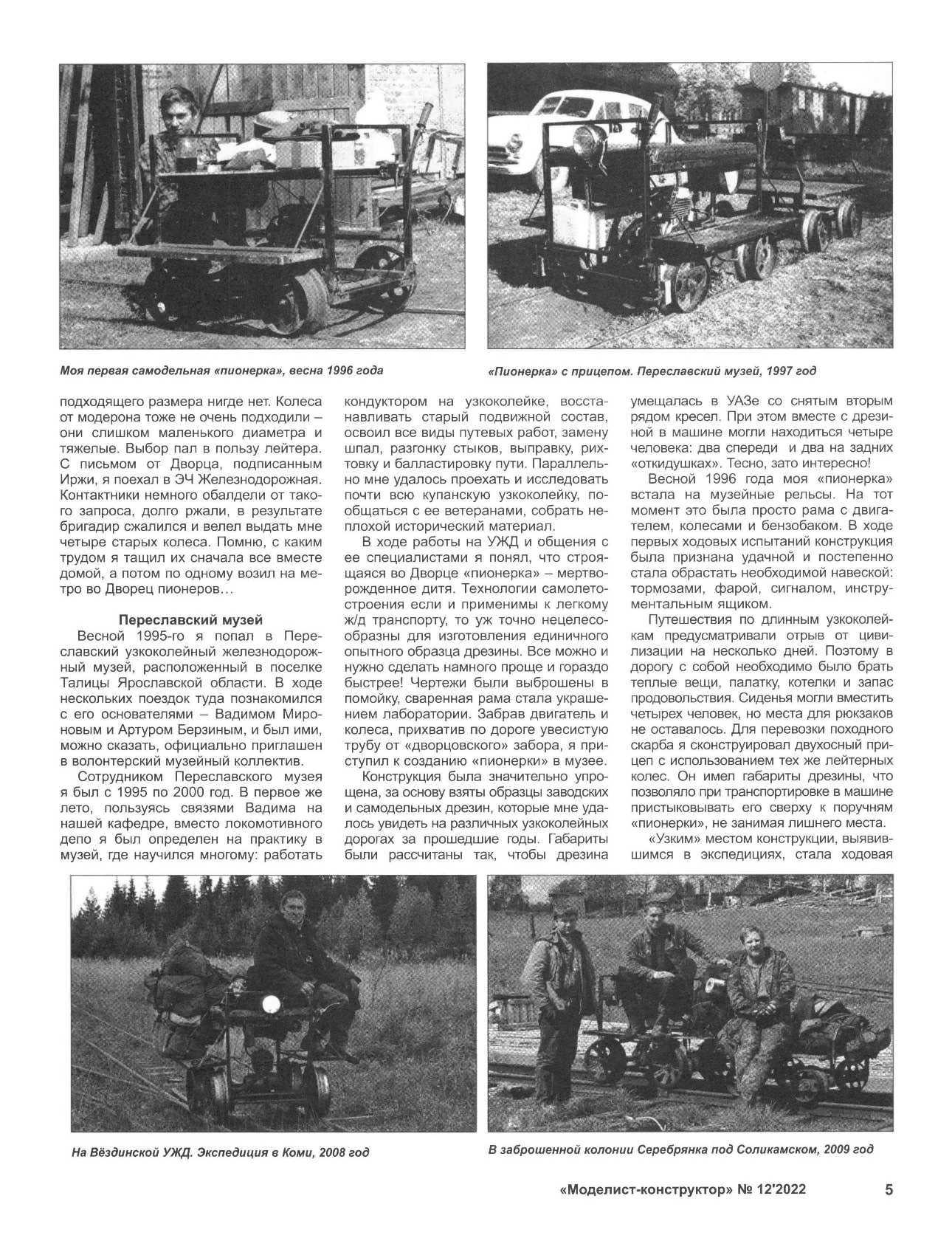 МК 12, 2022, 5 c.