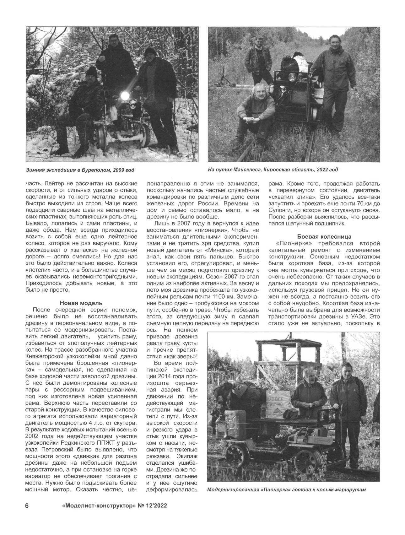 МК 12, 2022, 6 c.