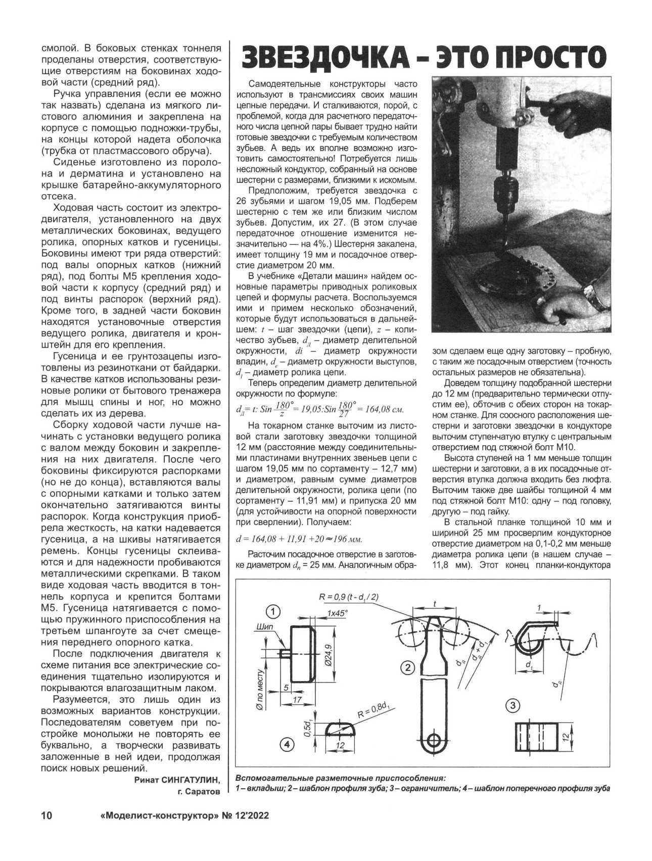 МК 12, 2022, 10 c.