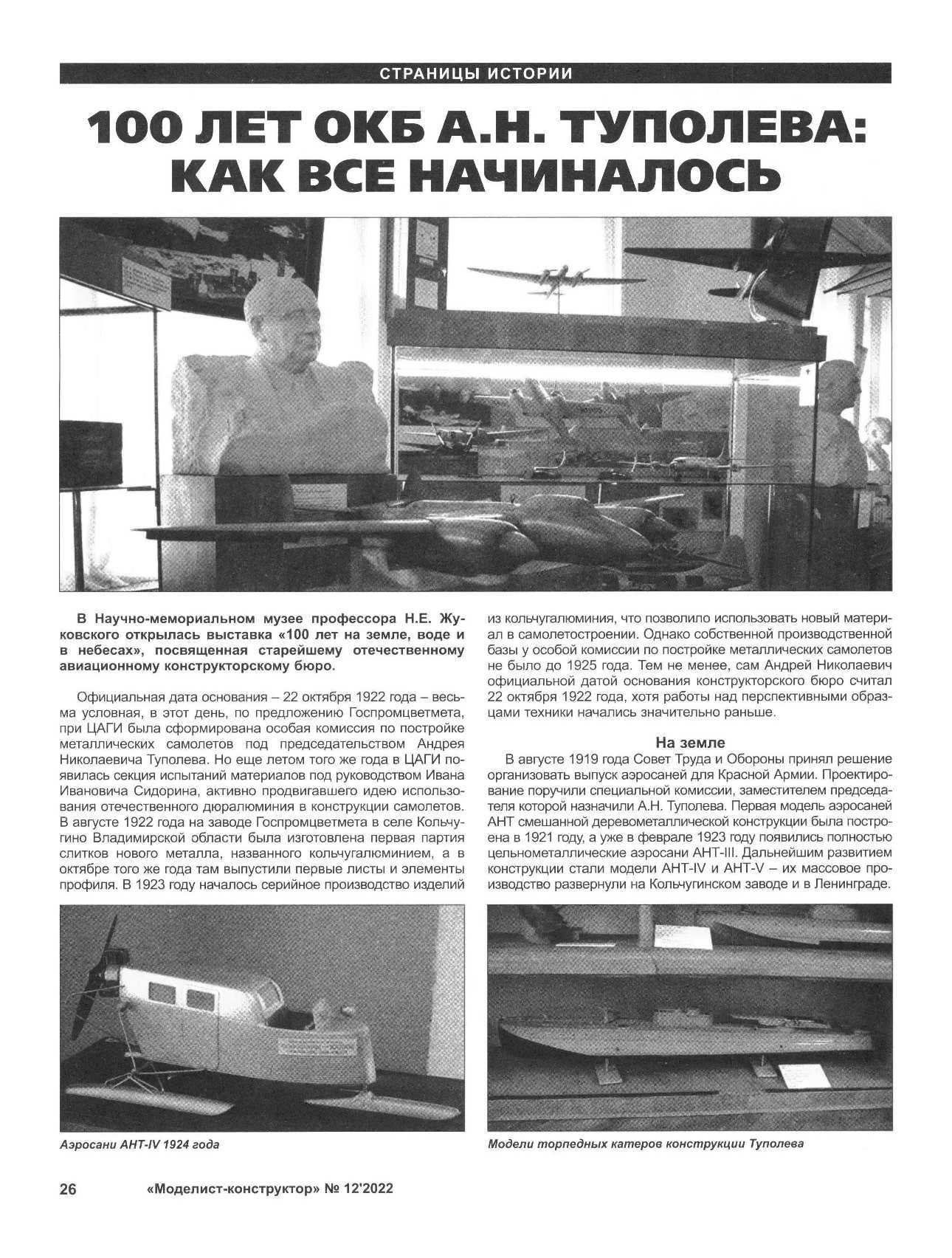 МК 12, 2022, 26 c.