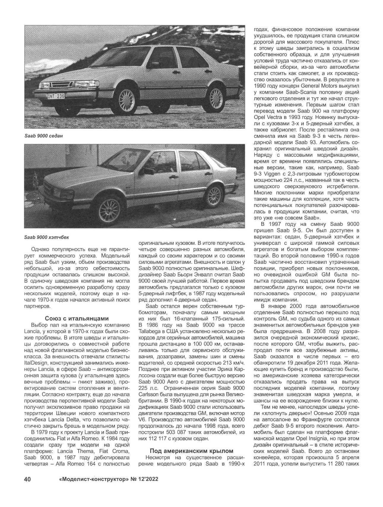 МК 12, 2022, 40 c.