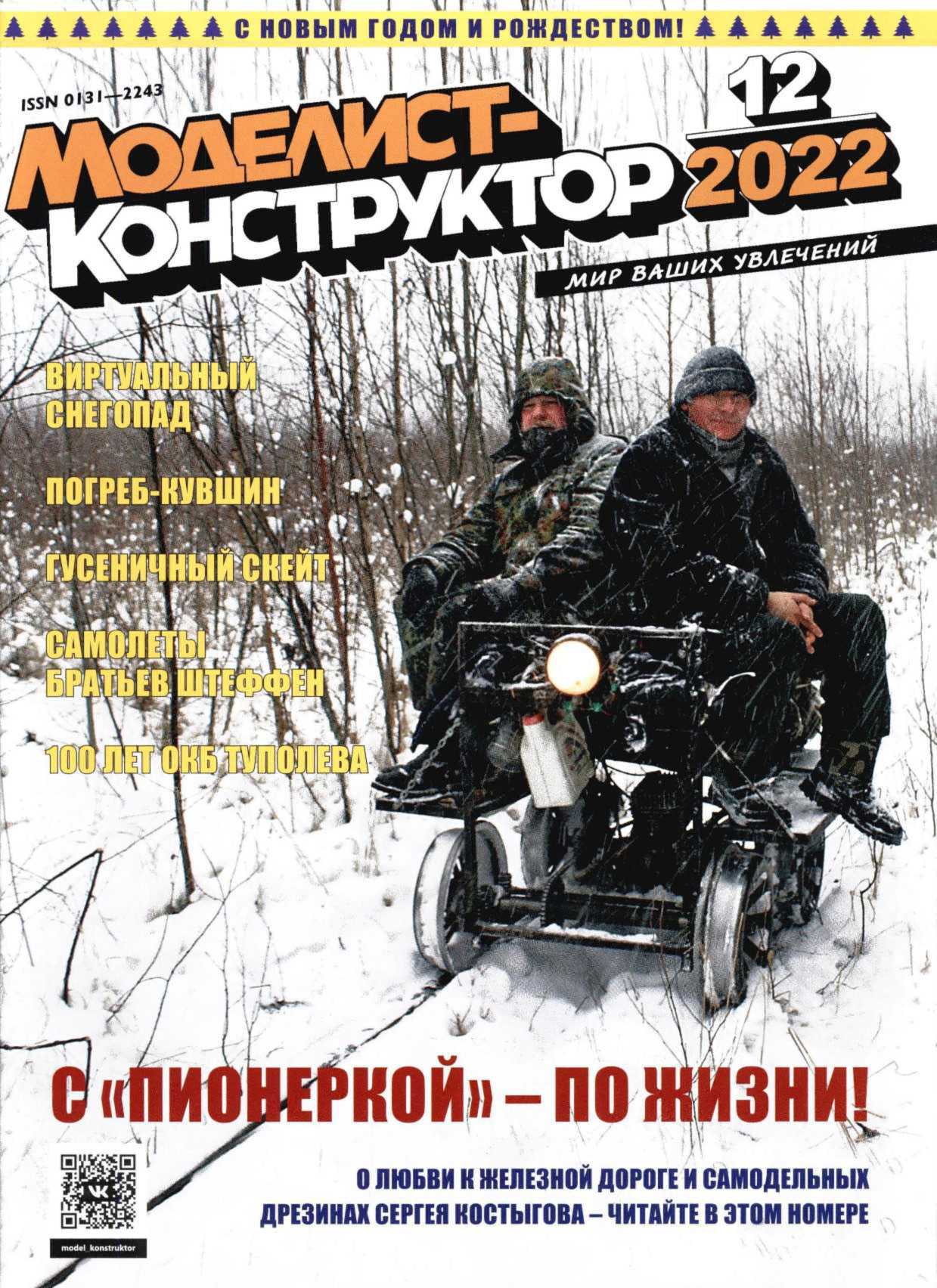 МК 12, 2022, обл.1
