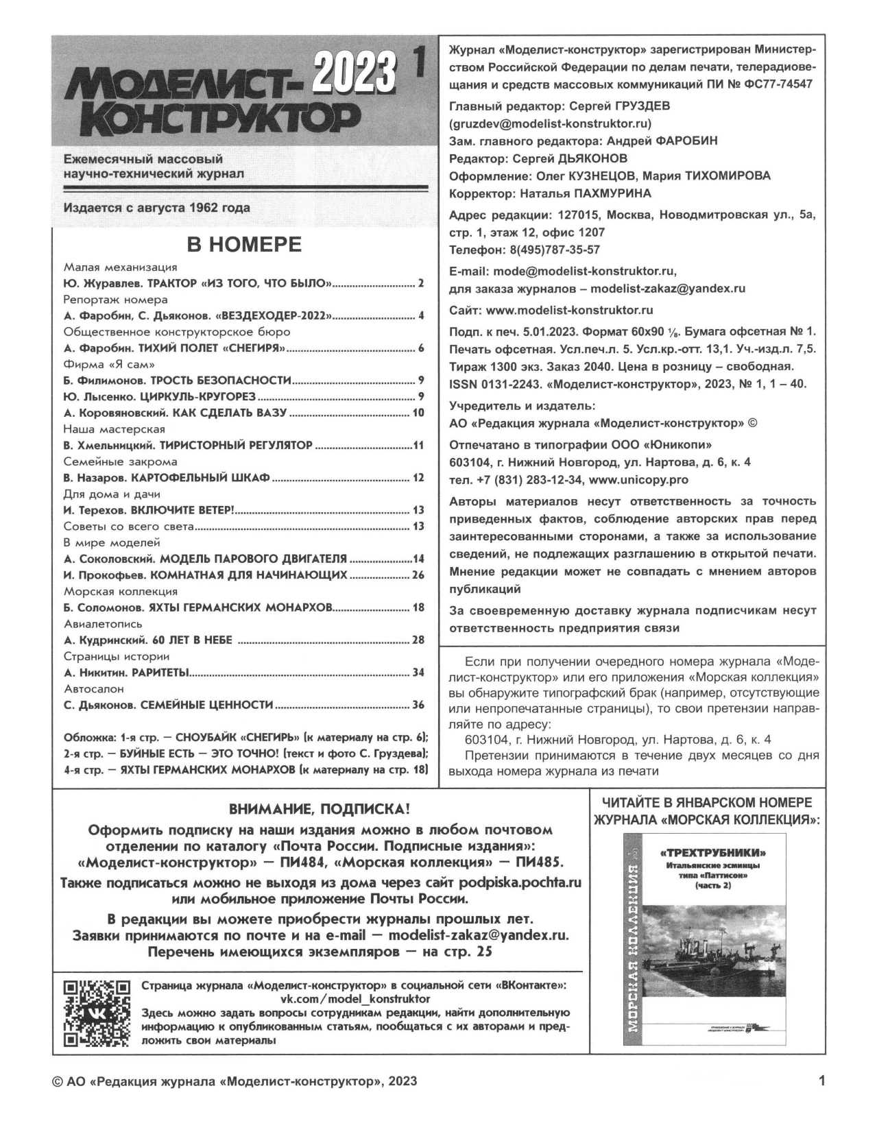 МК 1, 2023, 1 c.
