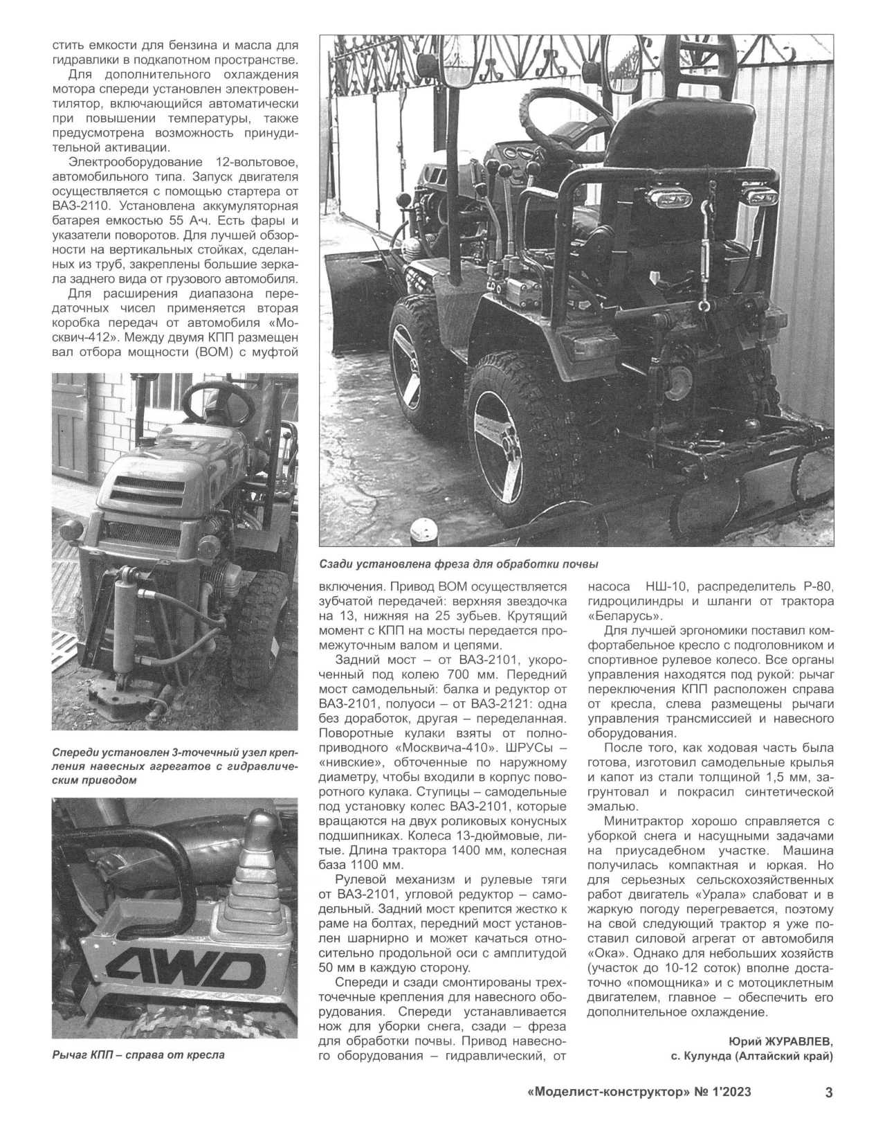 МК 1, 2023, 3 c.