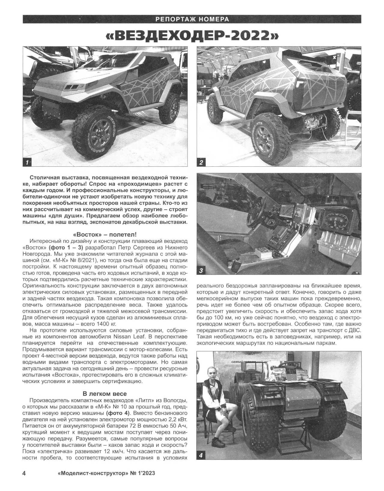 МК 1, 2023, 4 c.