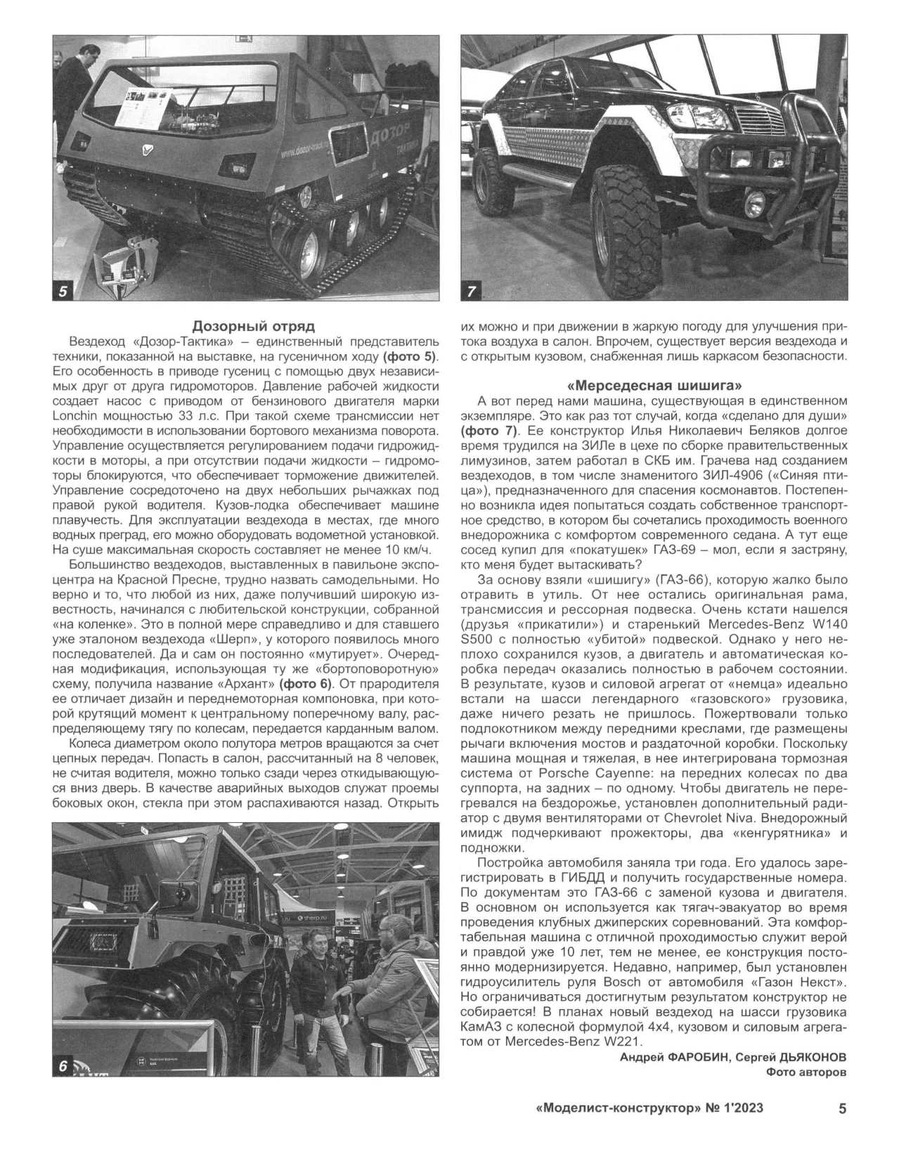 МК 1, 2023, 5 c.