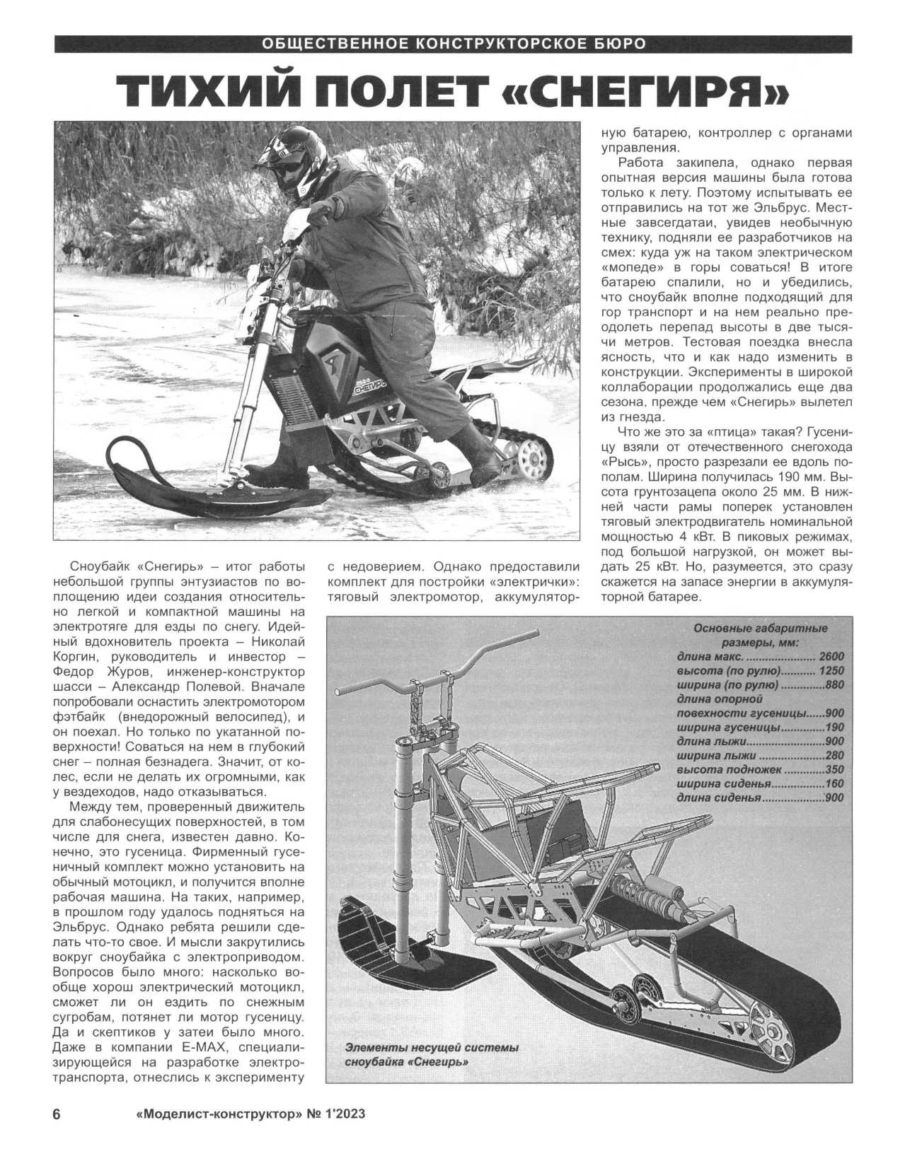 МК 1, 2023, 6 c.