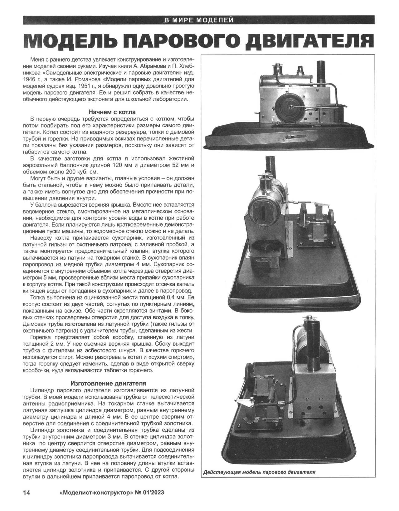 МК 1, 2023, 14 c.