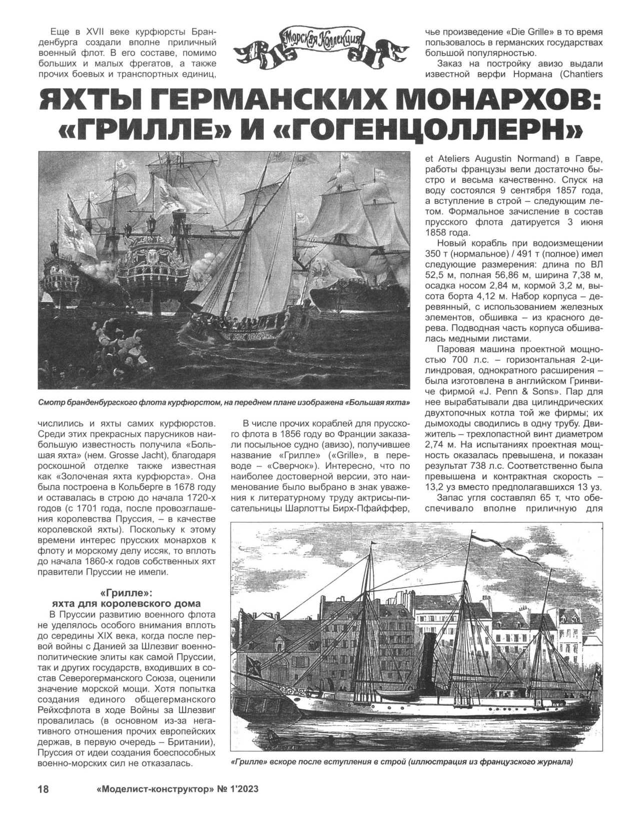 МК 1, 2023, 18 c.