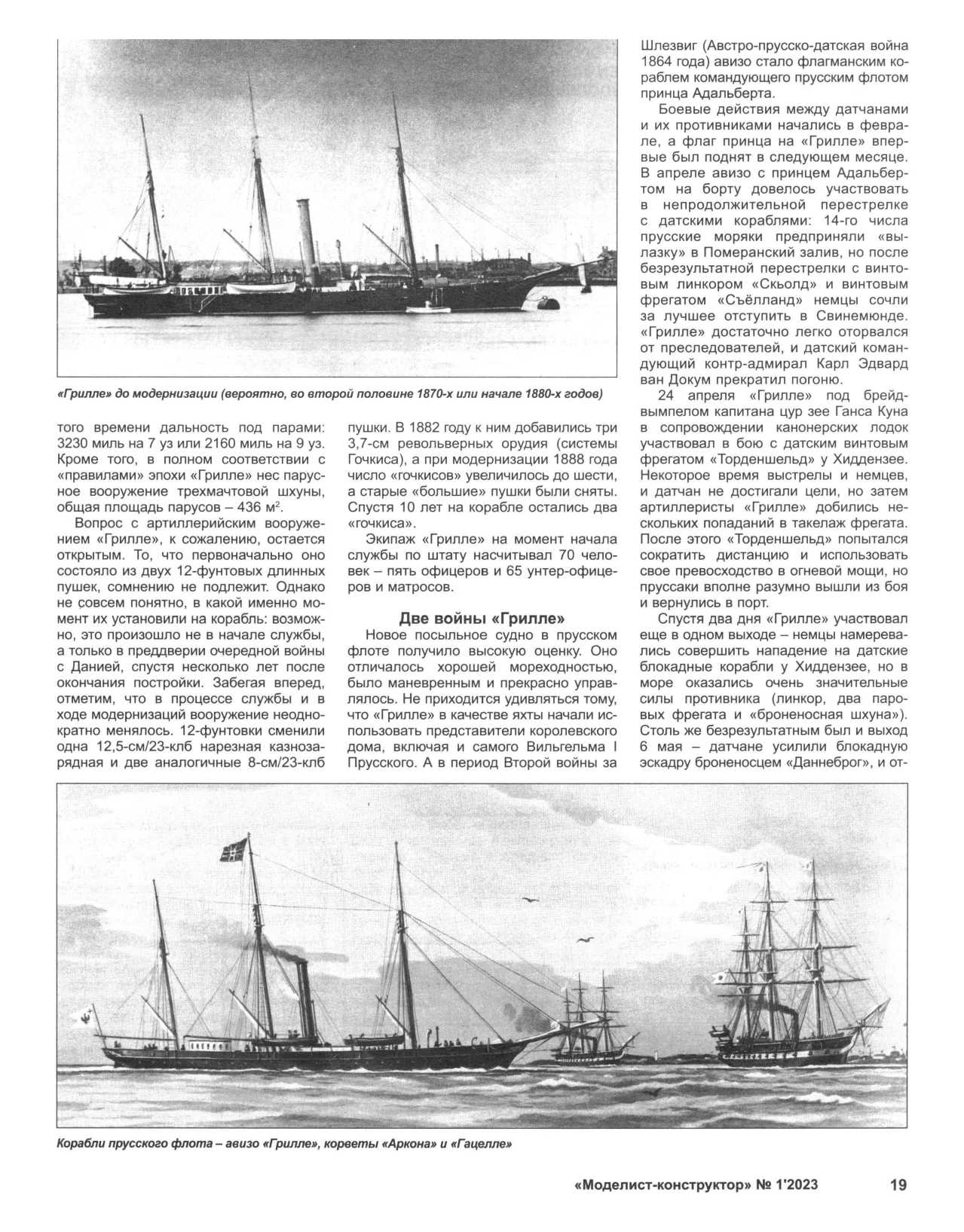 МК 1, 2023, 19 c.