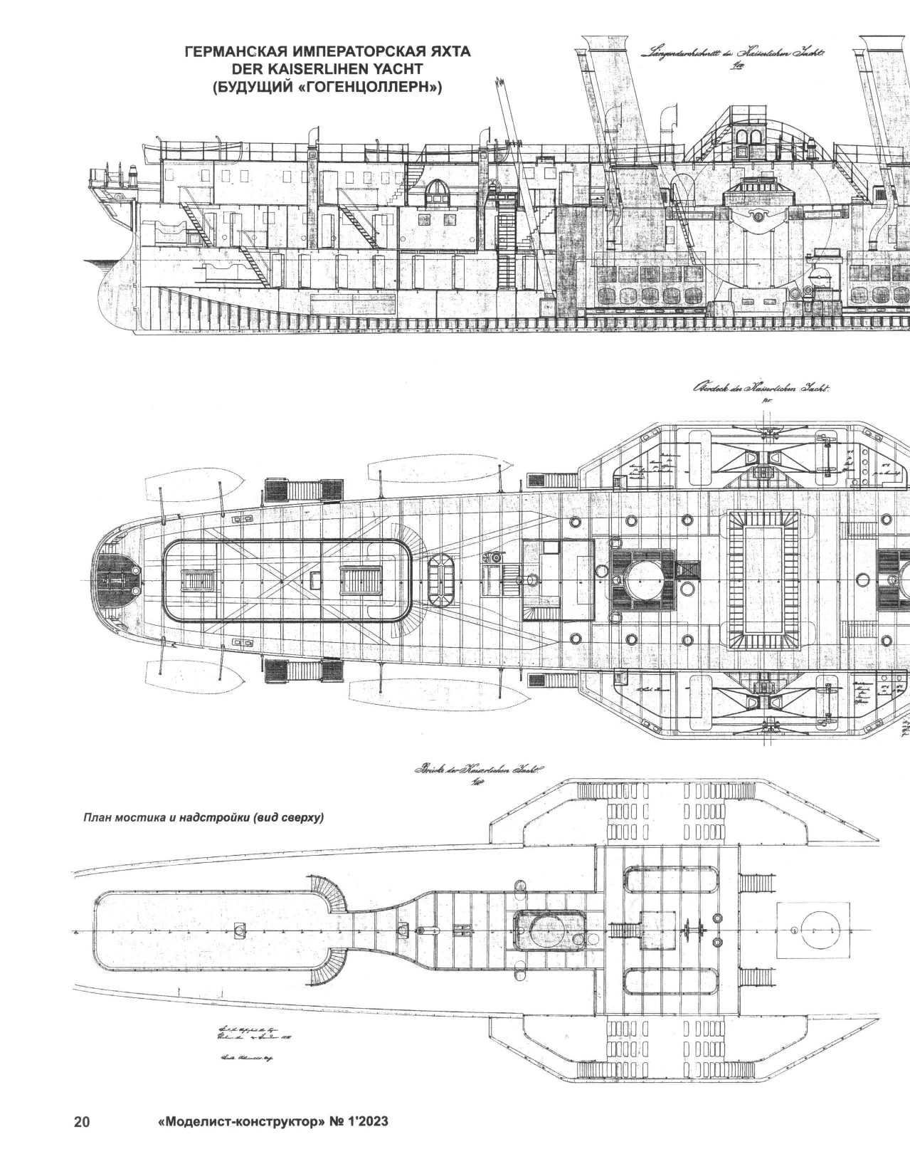 МК 1, 2023, 20 c.