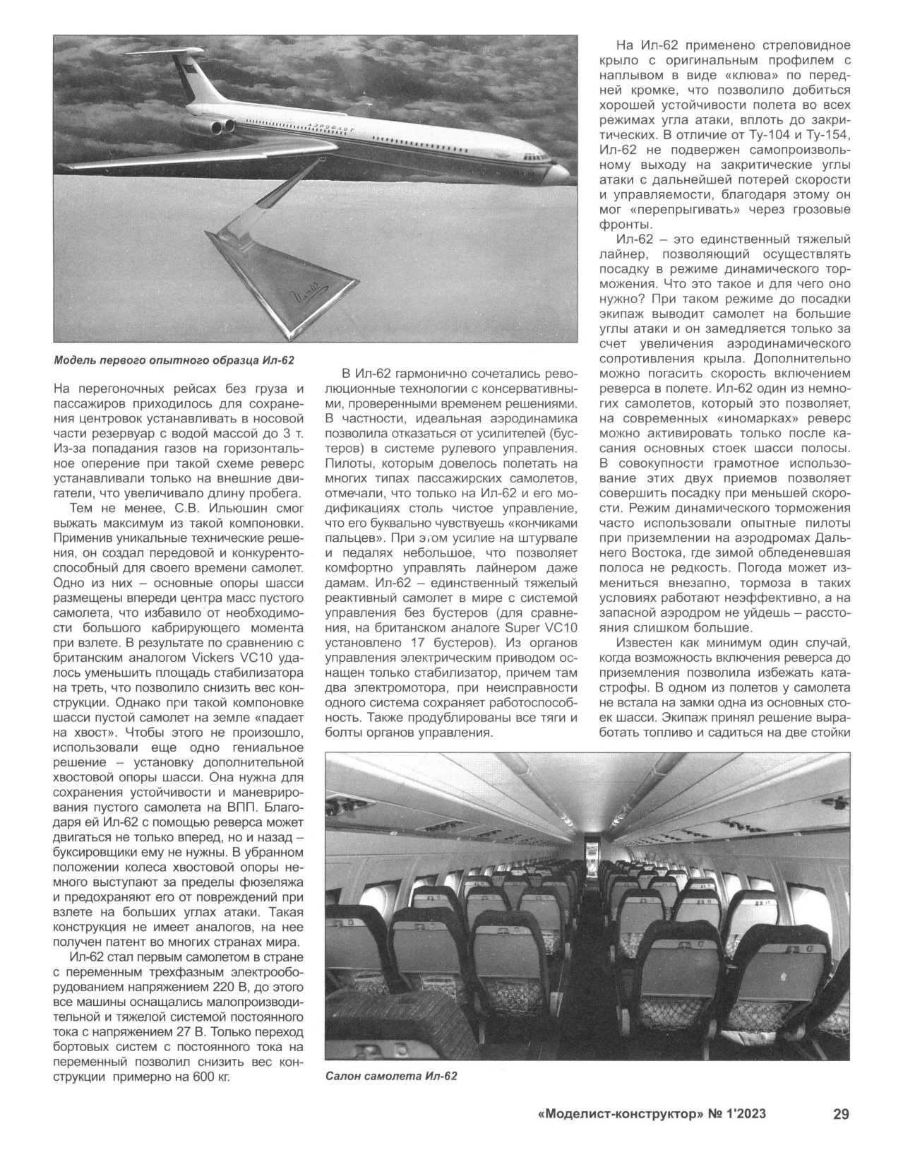 МК 1, 2023, 29 c.