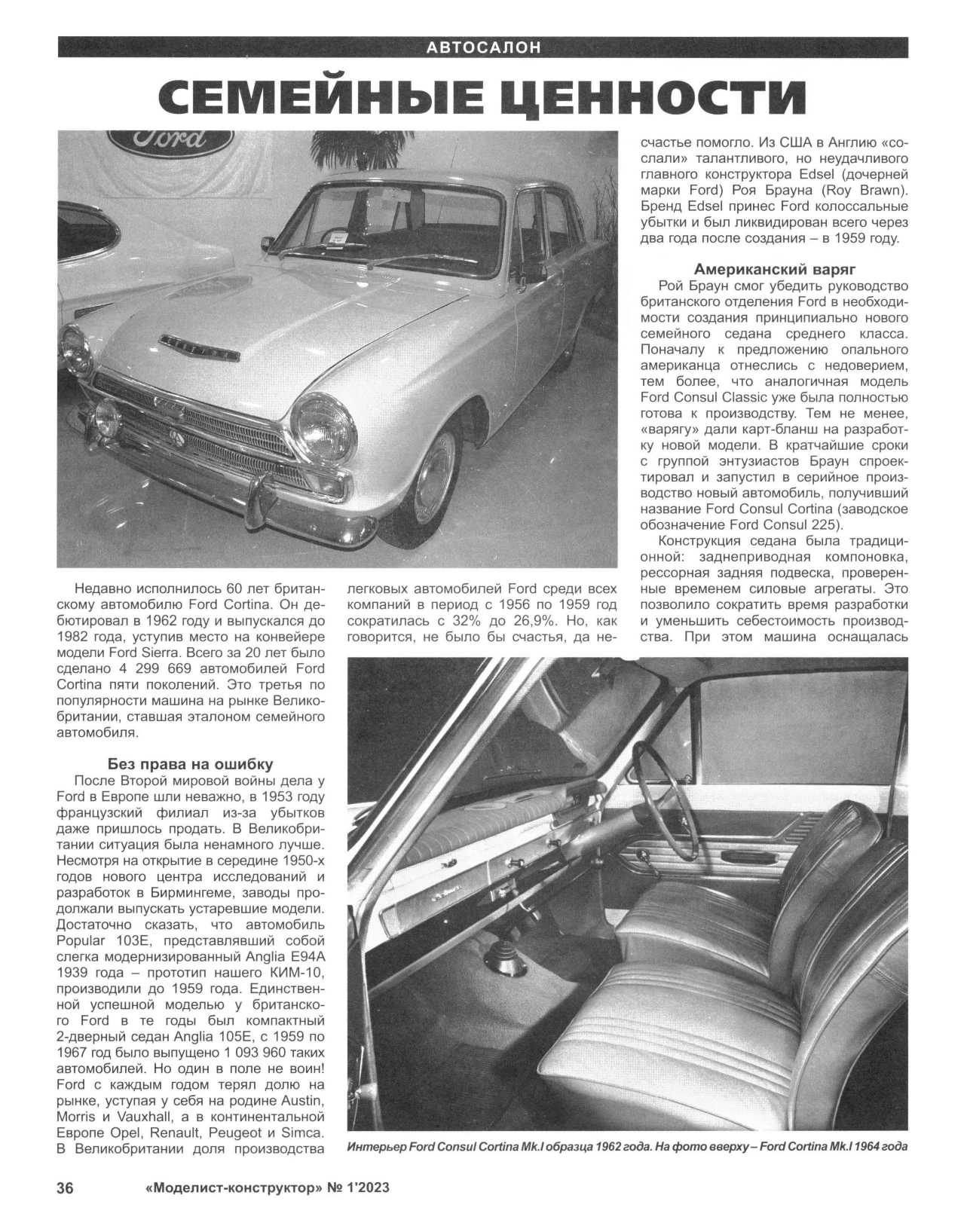 МК 1, 2023, 36 c.