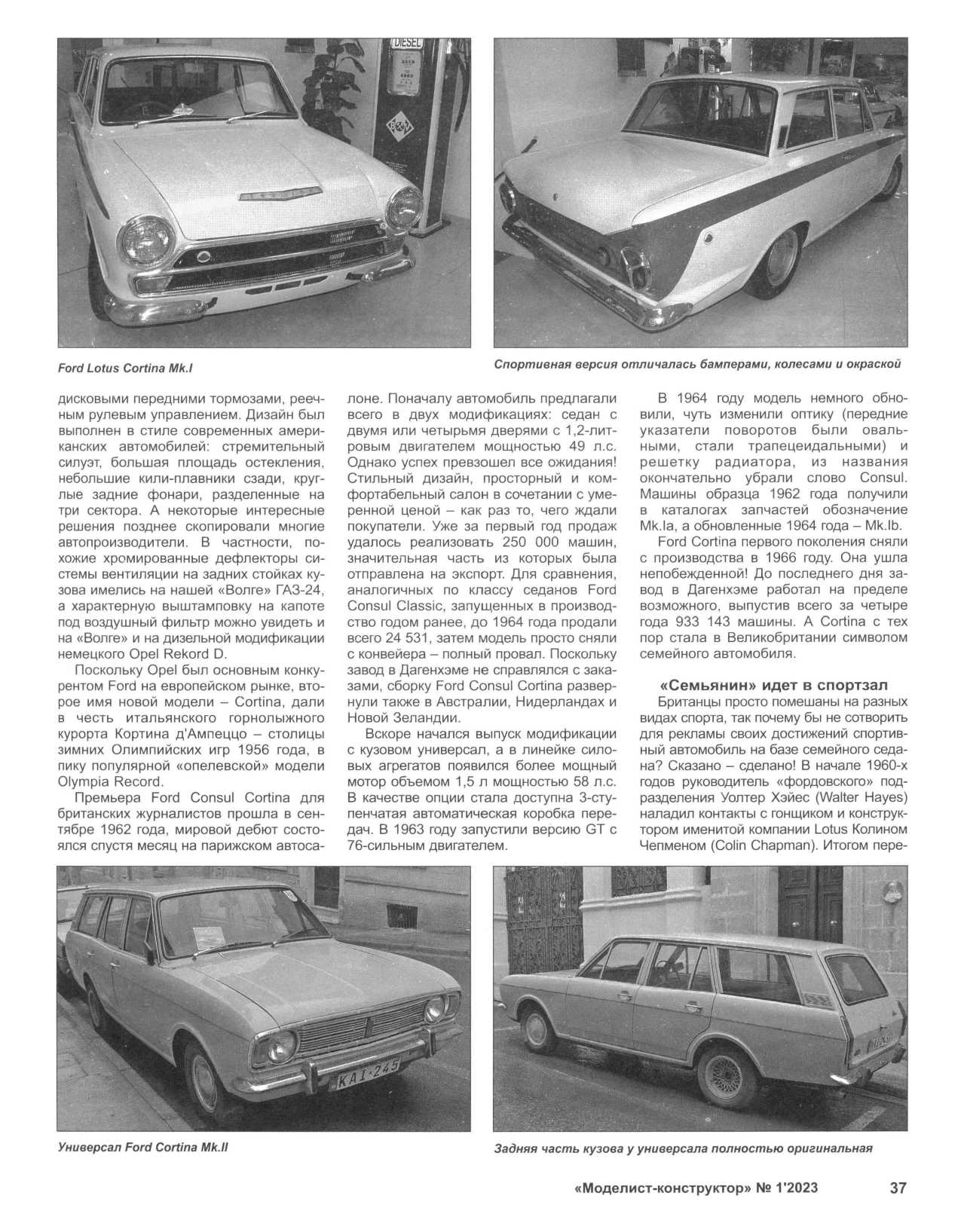 МК 1, 2023, 37 c.