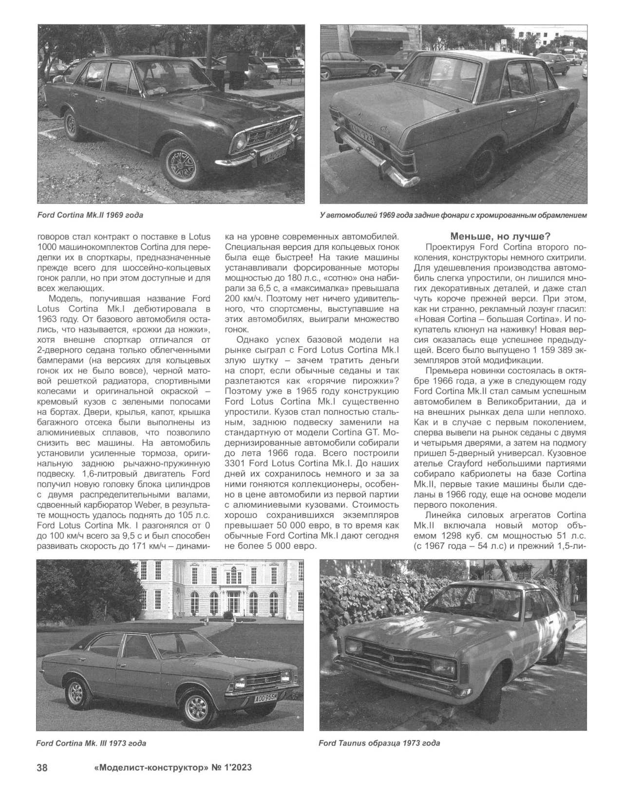 МК 1, 2023, 38 c.