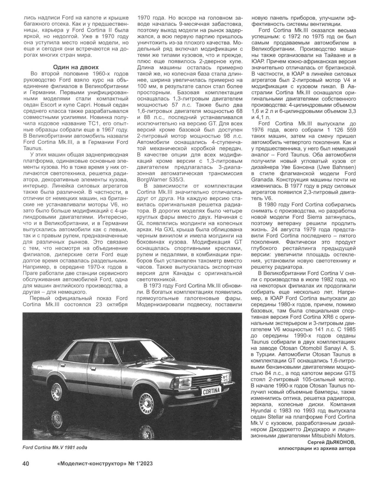 МК 1, 2023, 40 c.