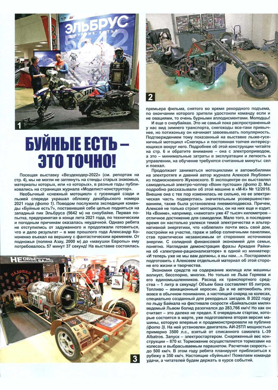 МК 1, 2023, обл.2