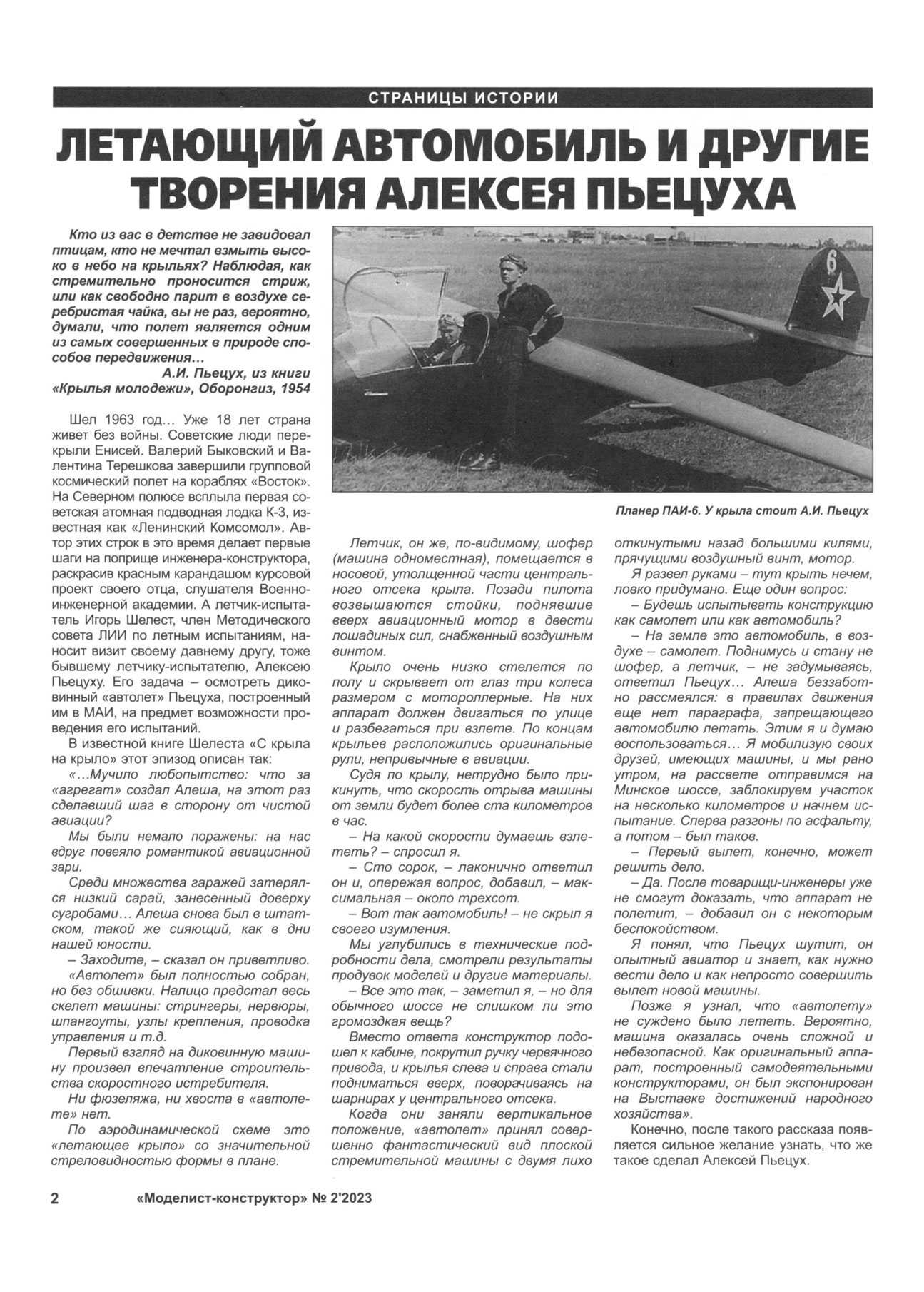 МК 2, 2023, 2 c.
