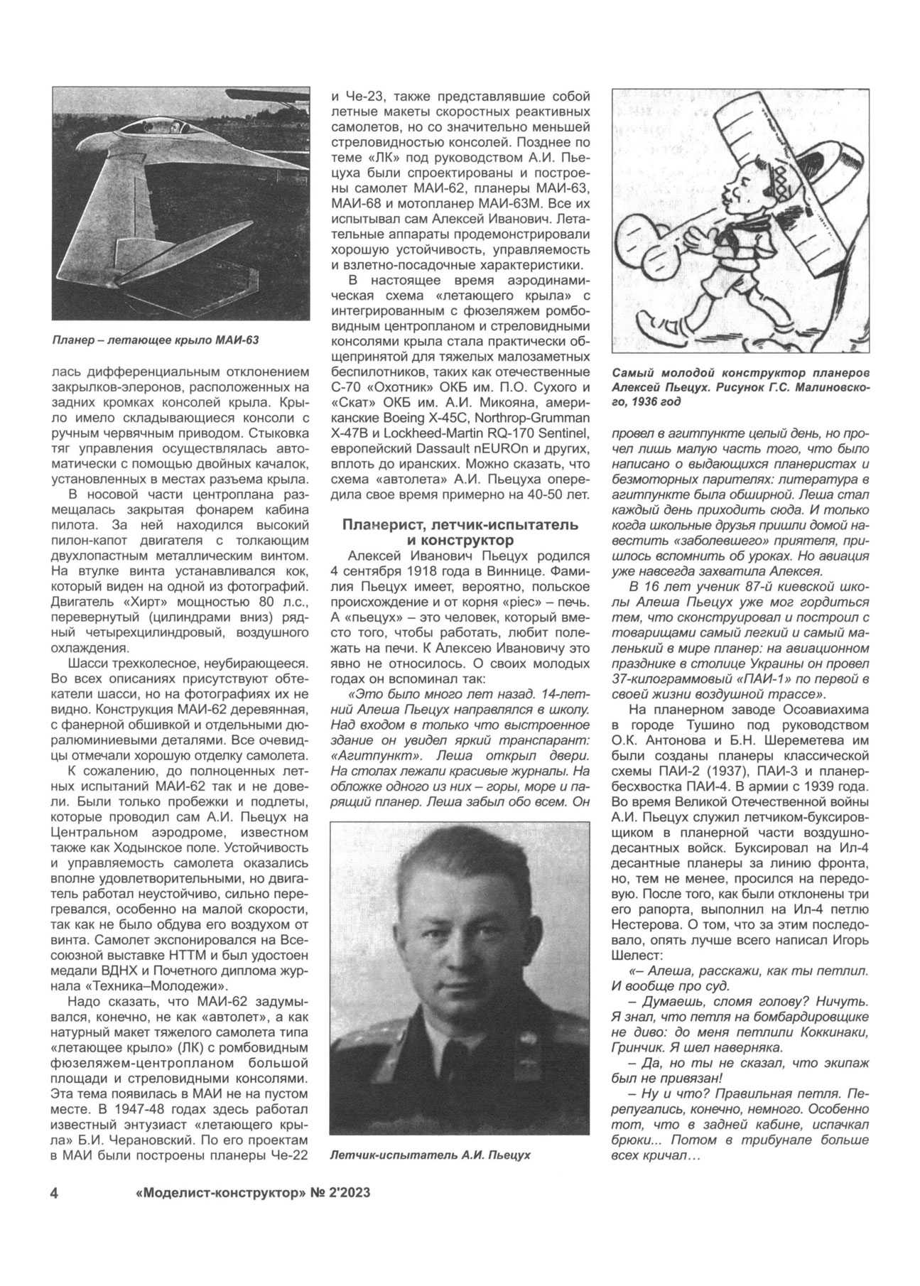 МК 2, 2023, 4 c.