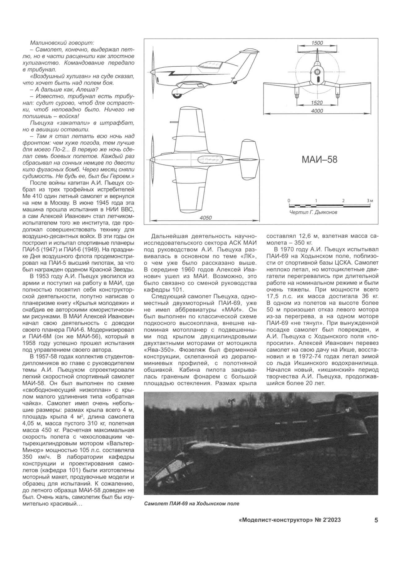 МК 2, 2023, 5 c.