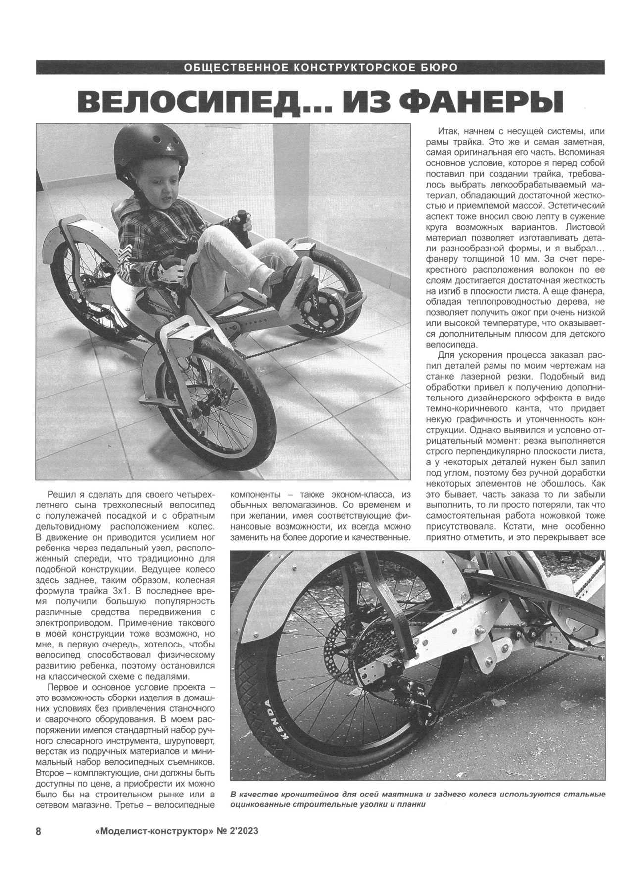 МК 2, 2023, 8 c.