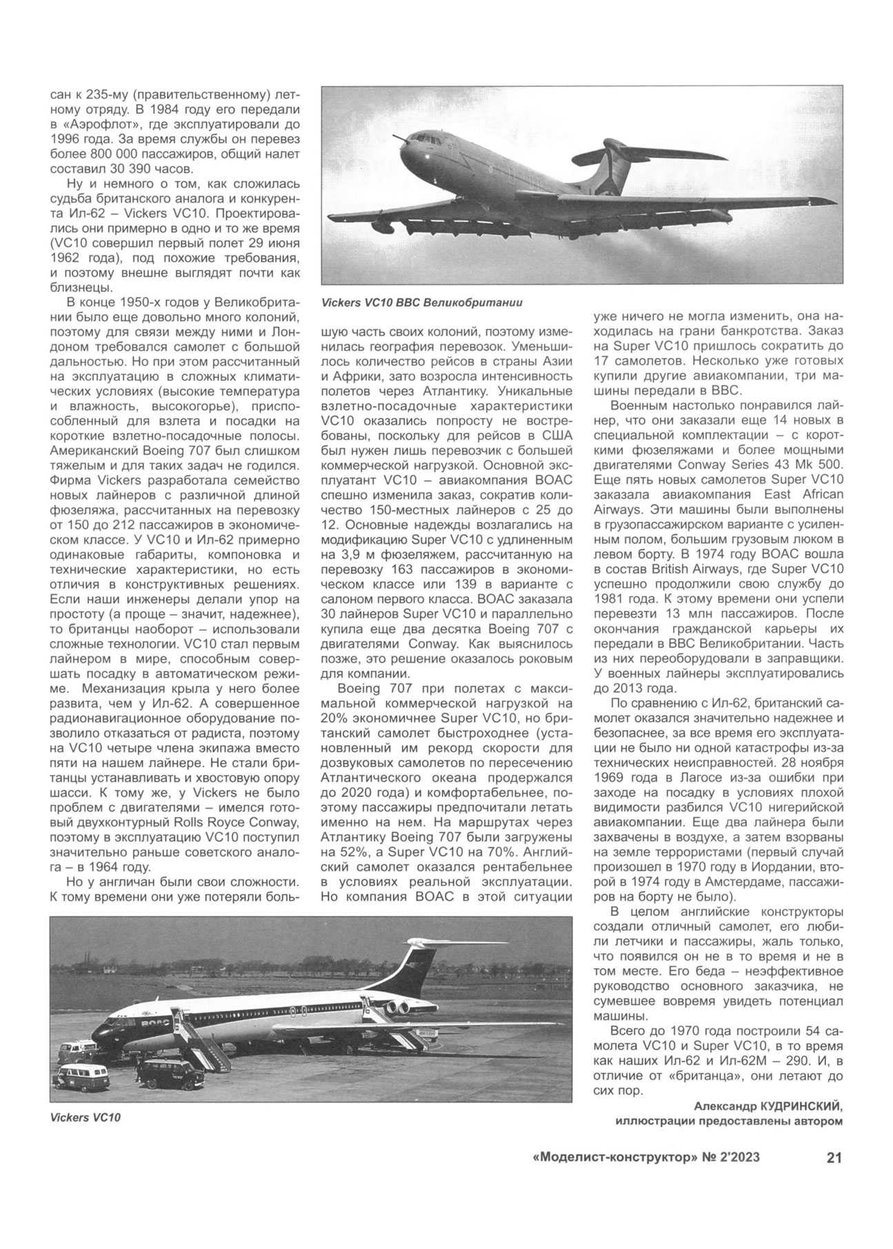 МК 2, 2023, 21 c.