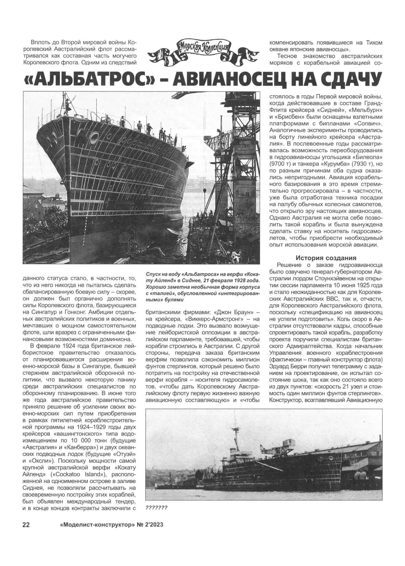 МК 2, 2023, 22 c.