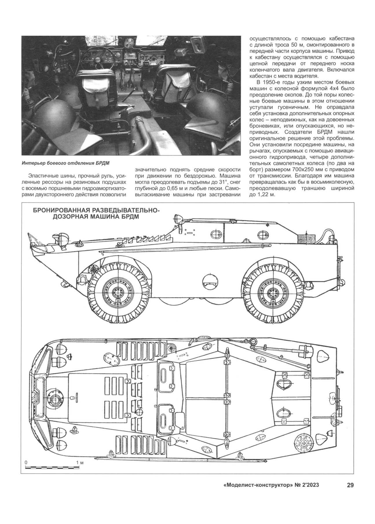 МК 2, 2023, 29 c.