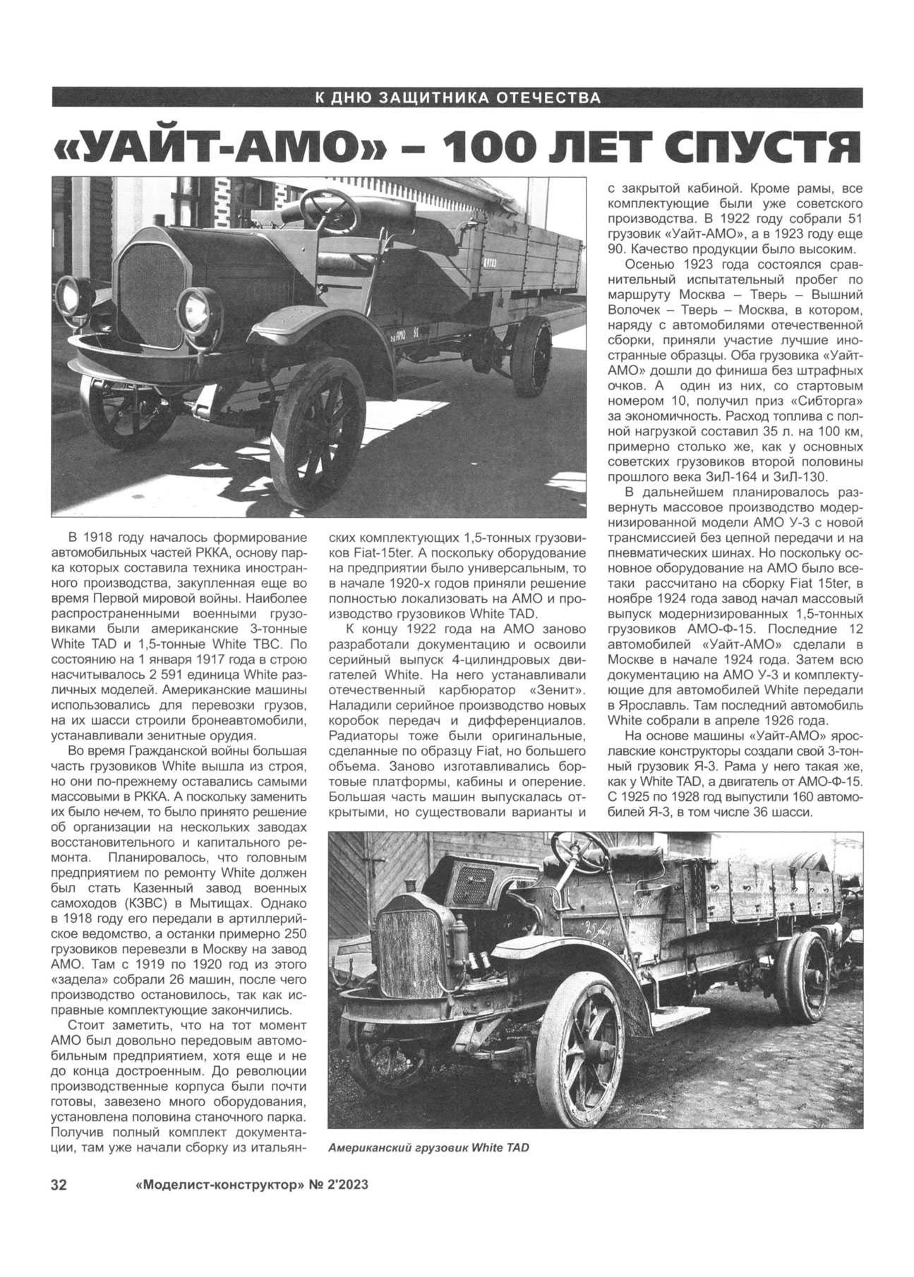 МК 2, 2023, 32 c.
