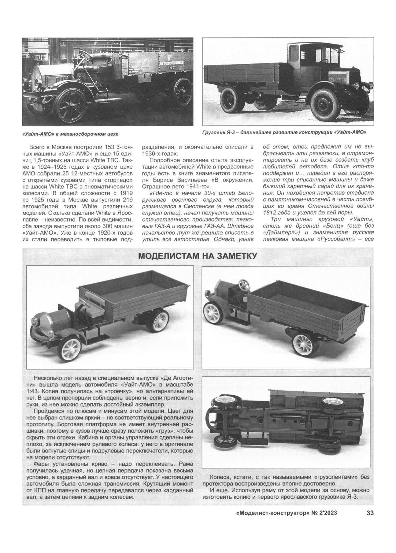 МК 2, 2023, 33 c.