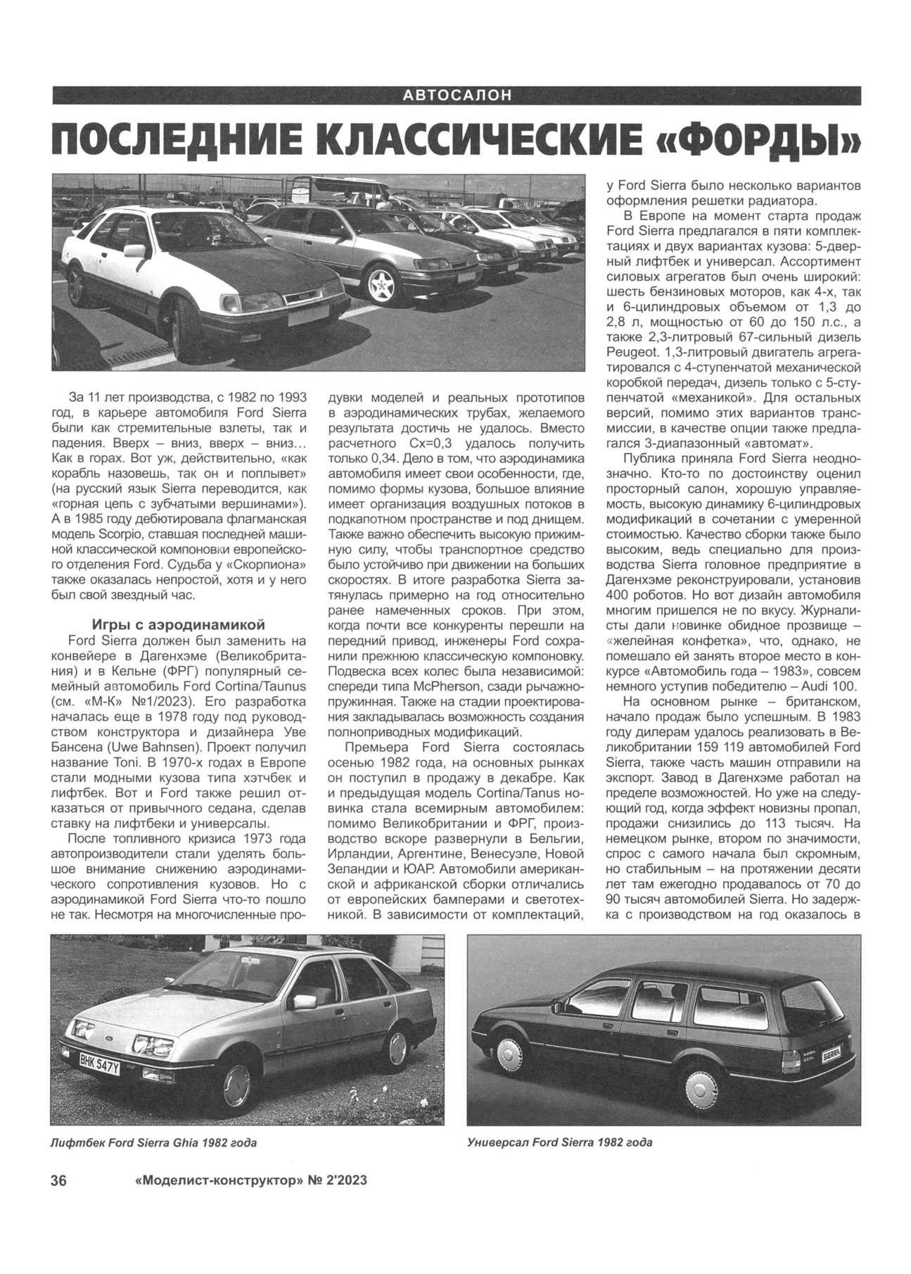 МК 2, 2023, 36 c.