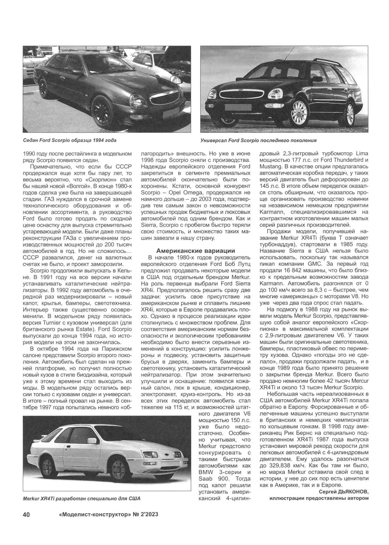 МК 2, 2023, 40 c.