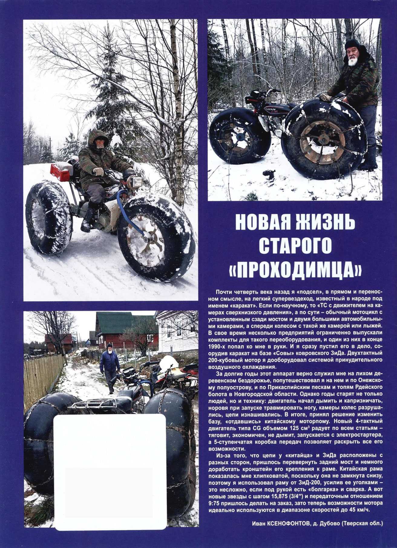МК 2, 2023, обл.4