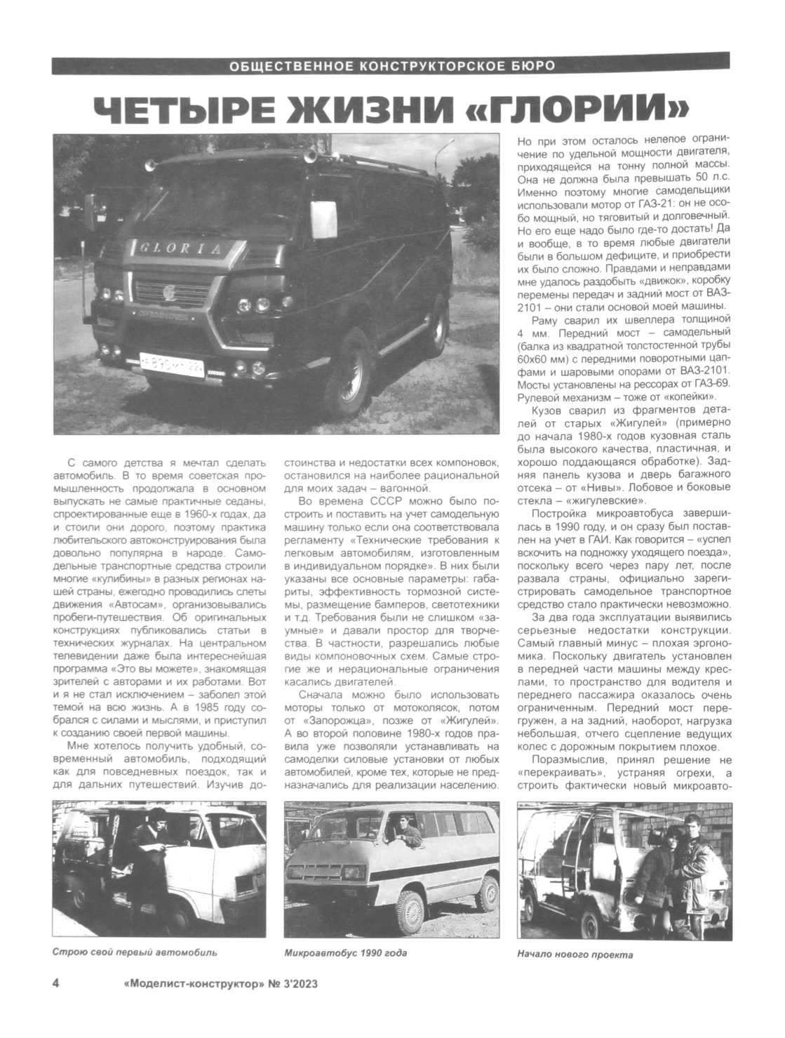 МК 3, 2023, 4 c.