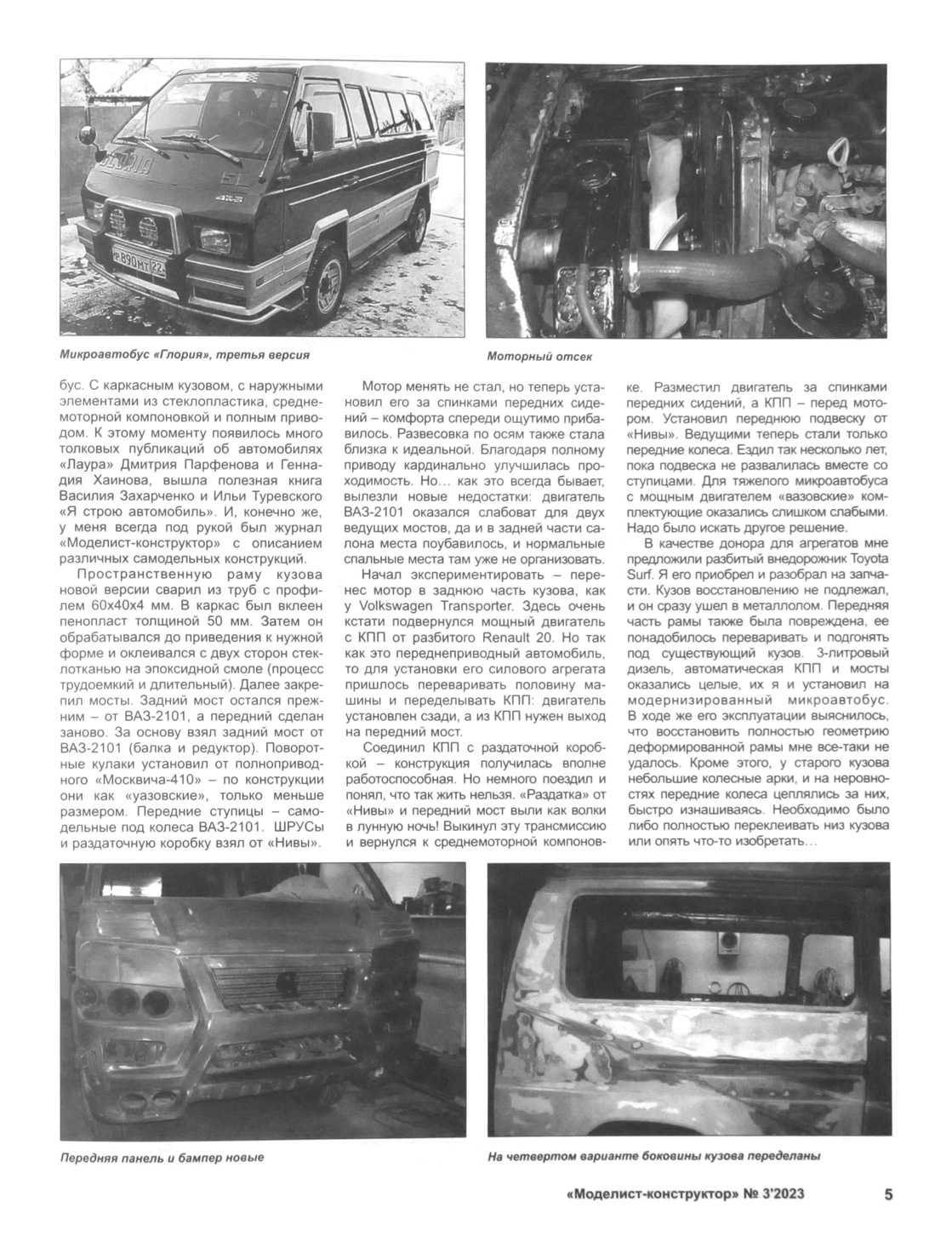 МК 3, 2023, 5 c.