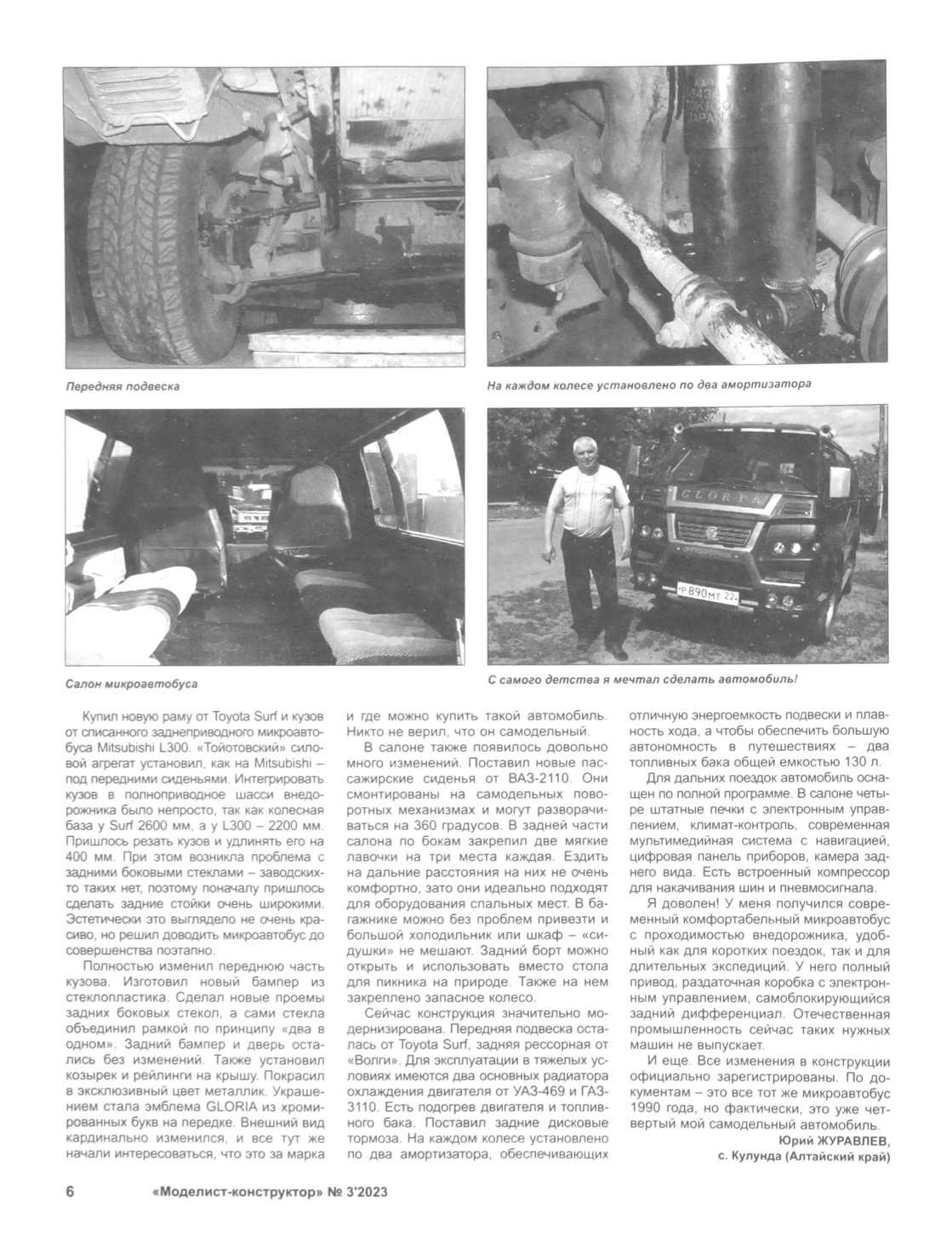 МК 3, 2023, 6 c.