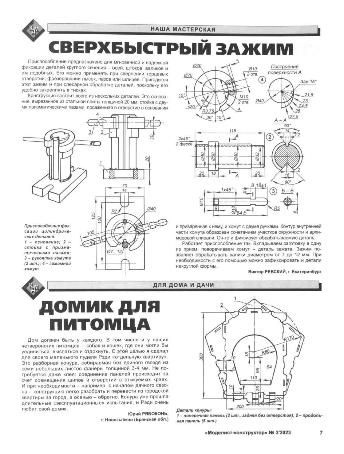 МК 3, 2023, 7 c.