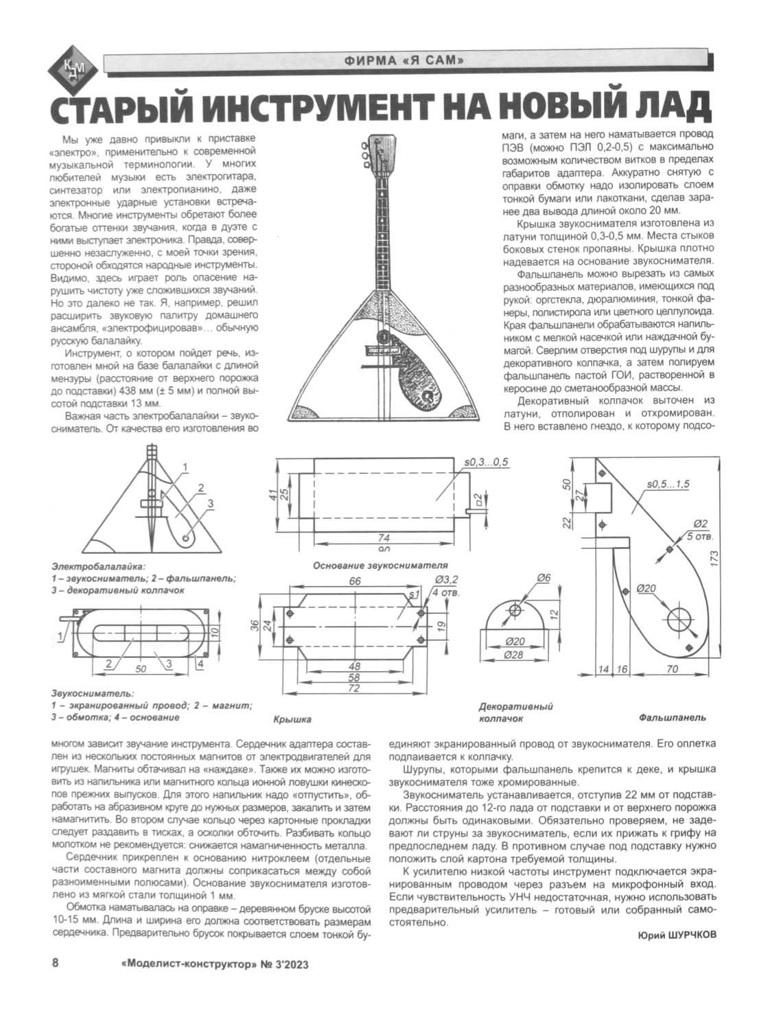 МК 3, 2023, 8 c.