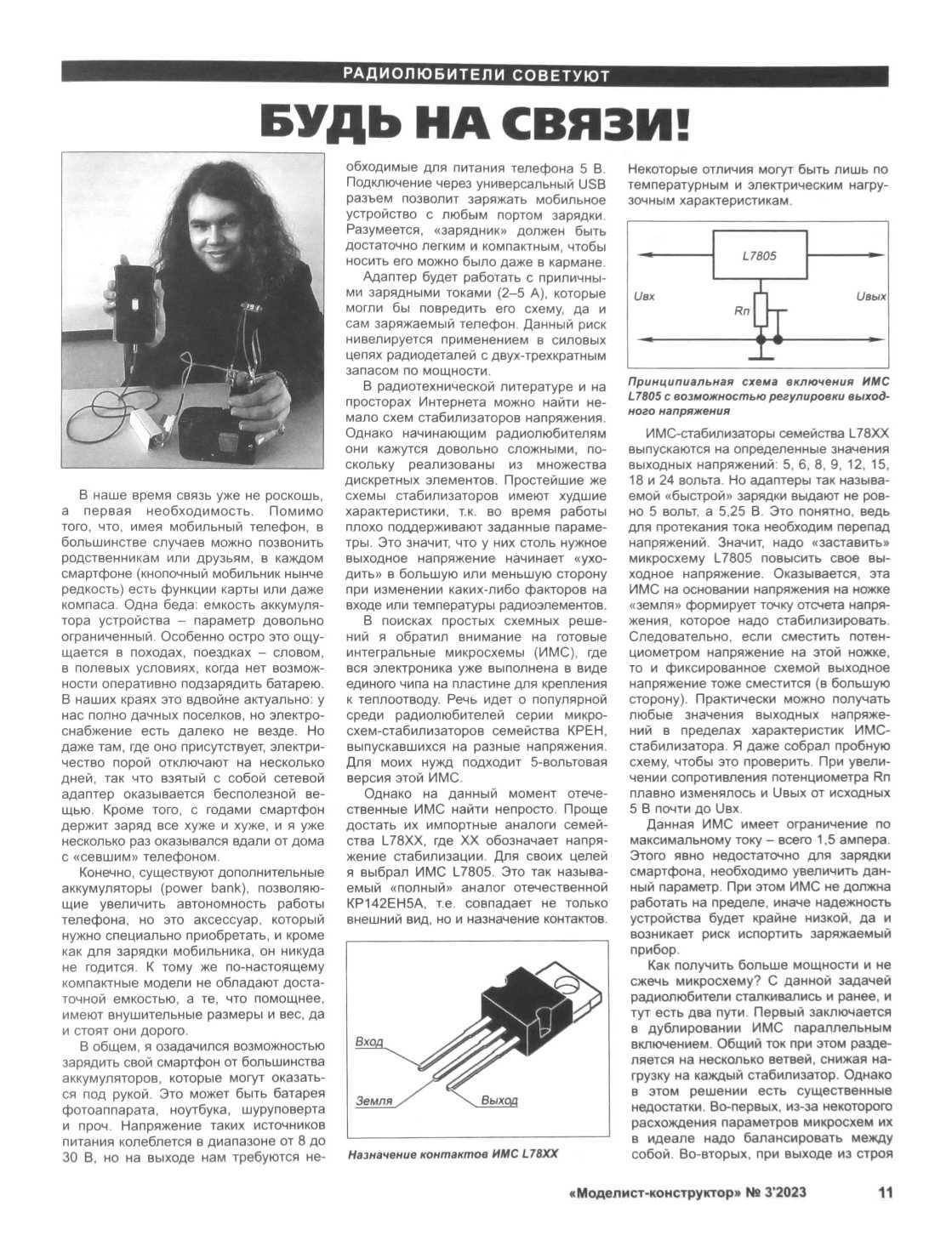 МК 3, 2023, 11 c.