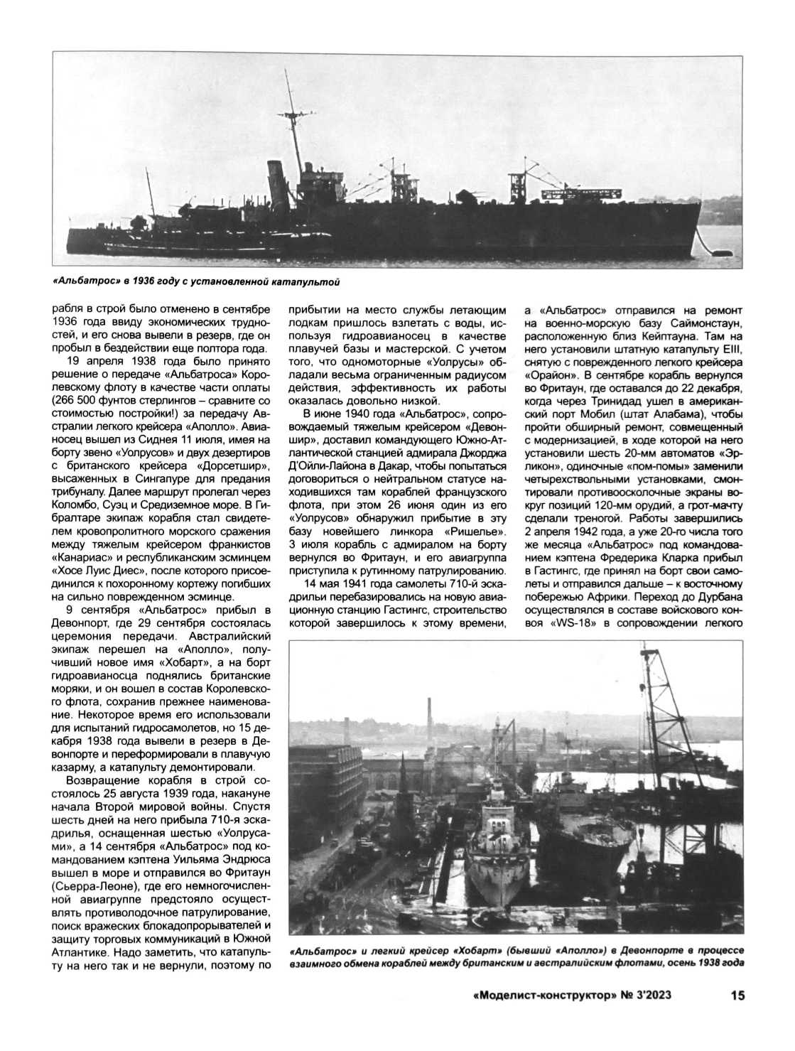 МК 3, 2023, 15 c.