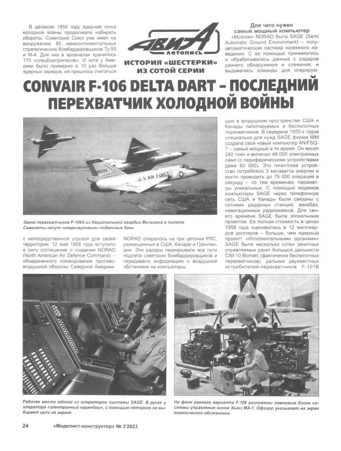 МК 3, 2023, 24 c.