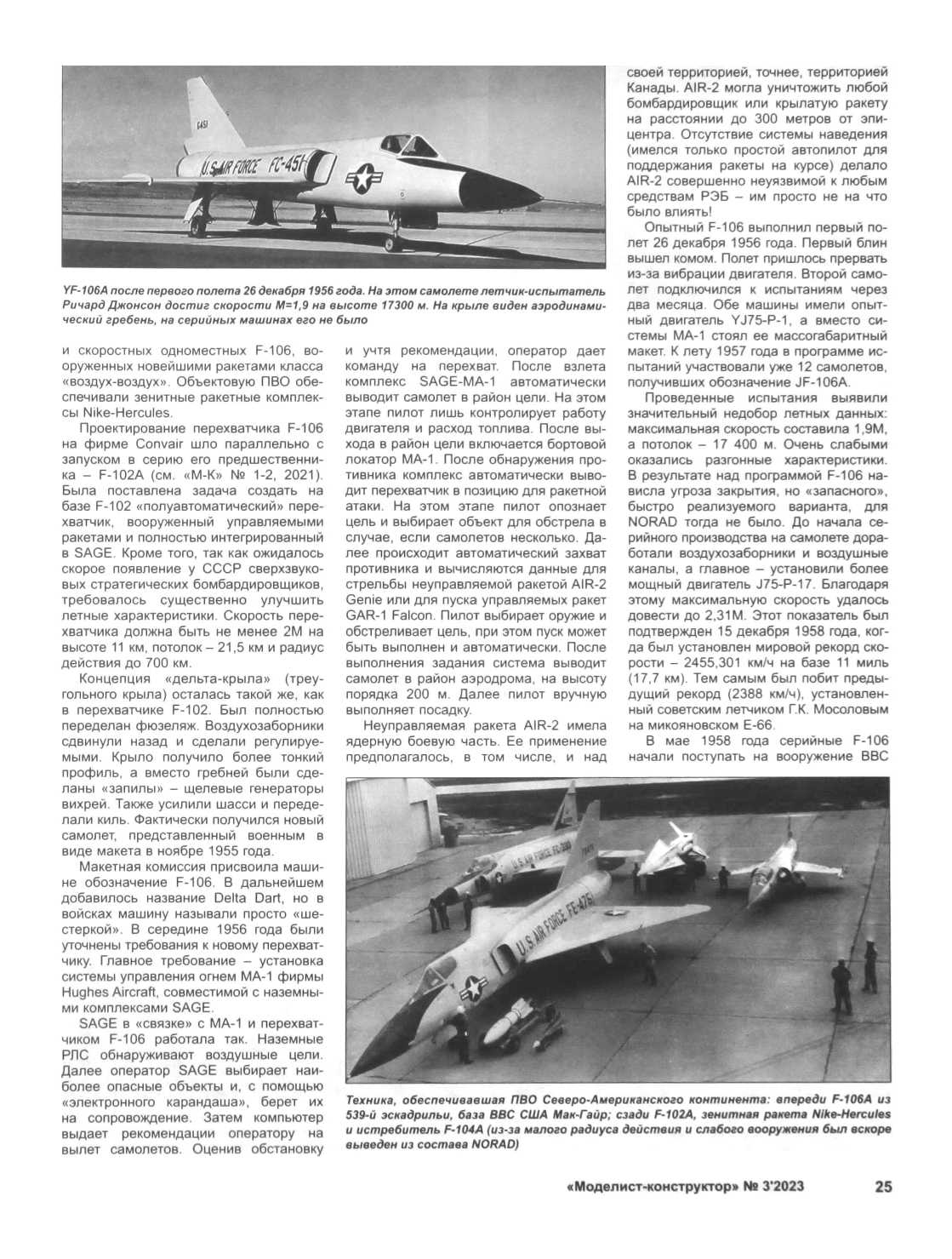 МК 3, 2023, 25 c.